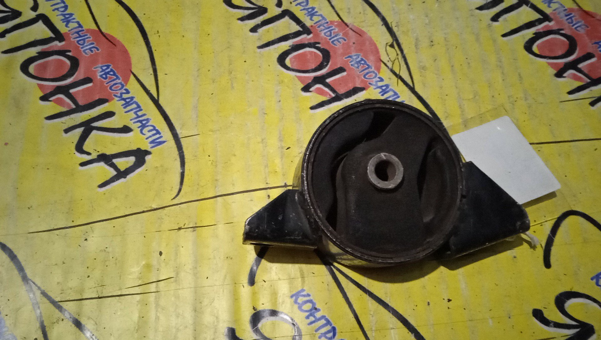 ПОДУШКА ДВС/NIS/ALMERA/WINGROAD/PRESEA/SUNNY/N15/Y10/R10/R11/N14/B14/B