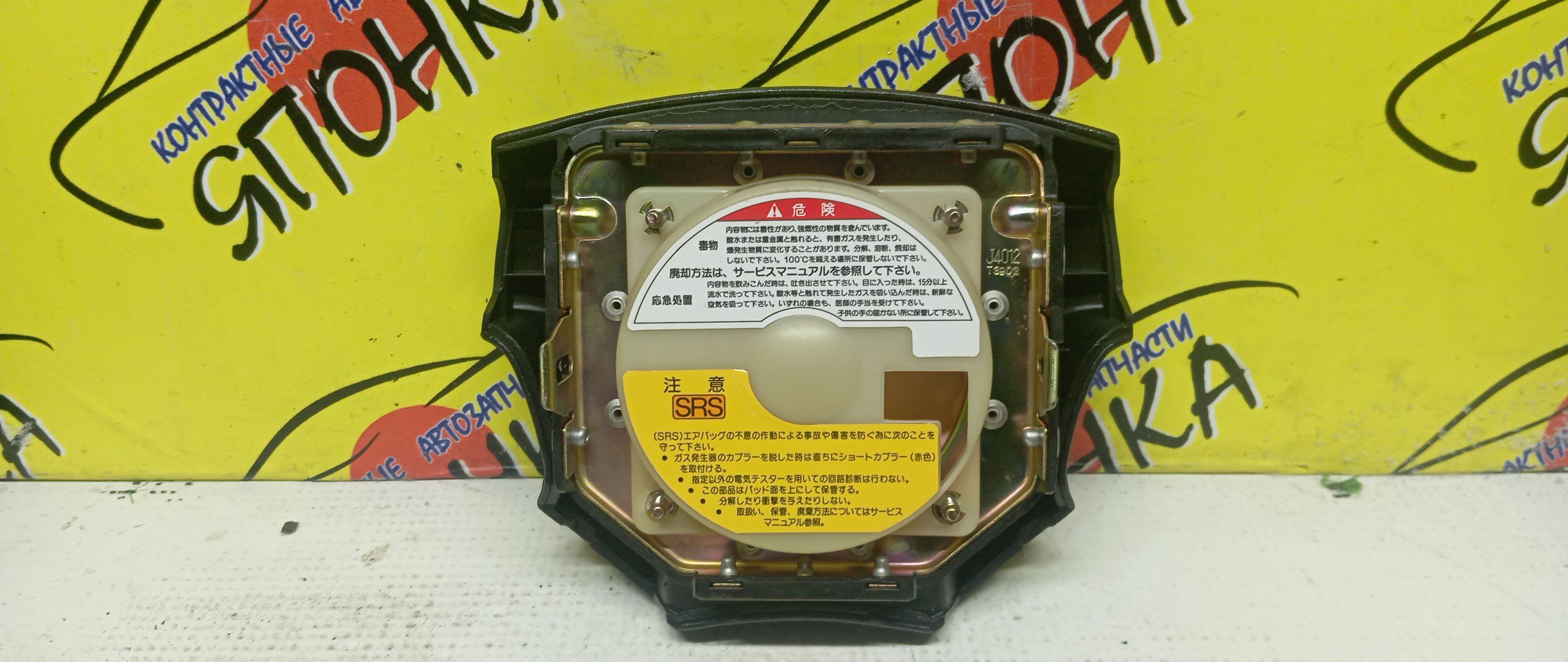 AIRBAG ВОДИТЕЛЬСКИЙ/HON/ASCOT/RAFAGA/CE4/CE5/БЕЗ ЗАРЯДА/4 ЛУЧА/06770SW3N80ZA