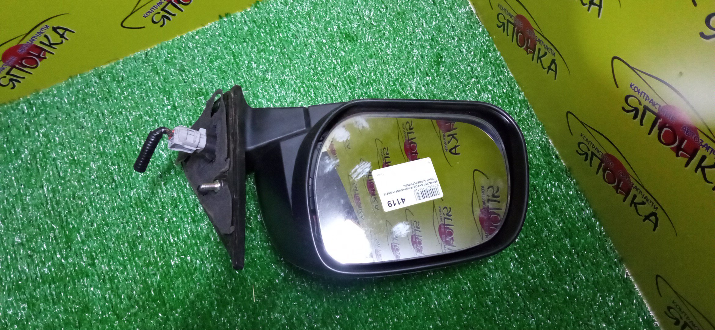 ЗЕРКАЛО/TOY/PORTE/NNP10/NNP11/NNP15/7 КОНТ./L/ПОВТОРИТЕЛЬ