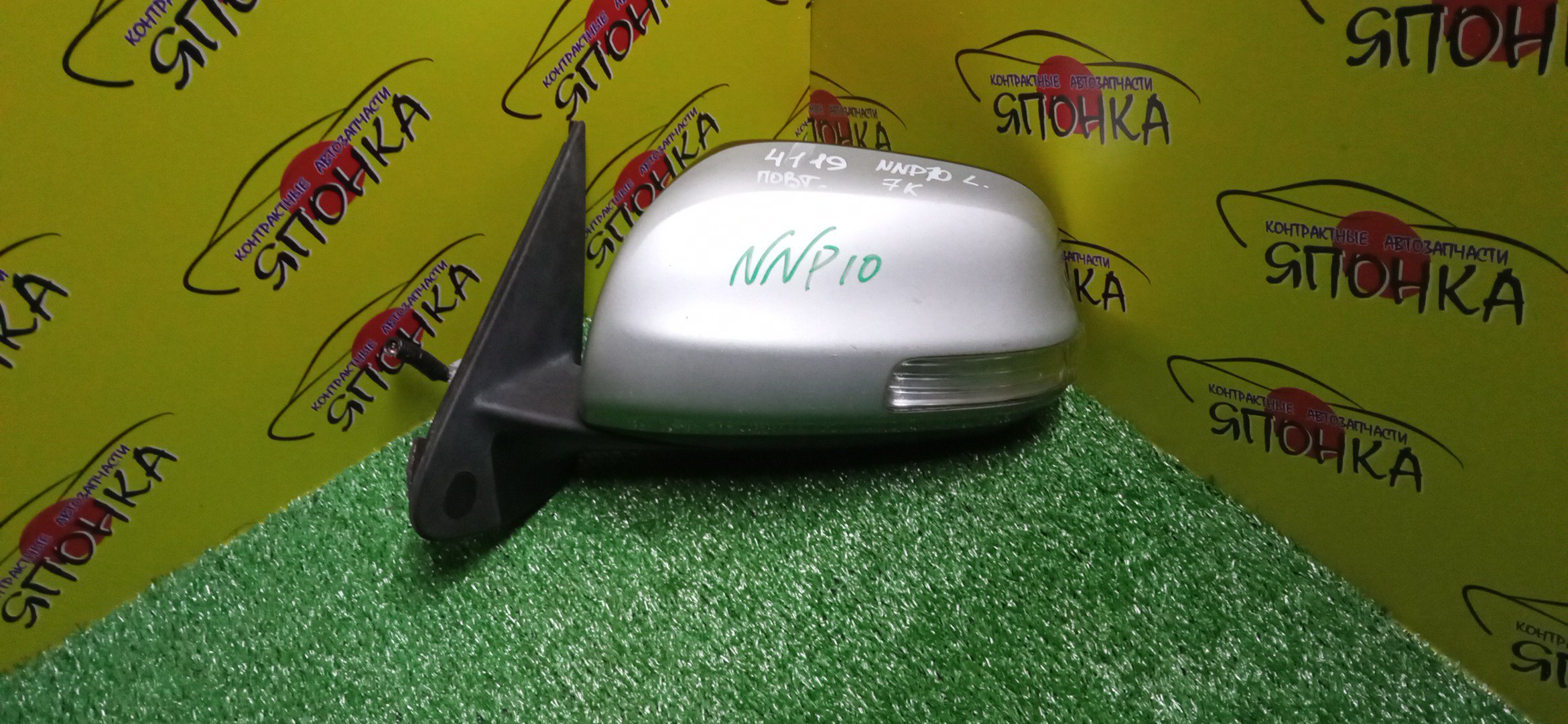 ЗЕРКАЛО/TOY/PORTE/NNP10/NNP11/NNP15/7 КОНТ./L/ПОВТОРИТЕЛЬ