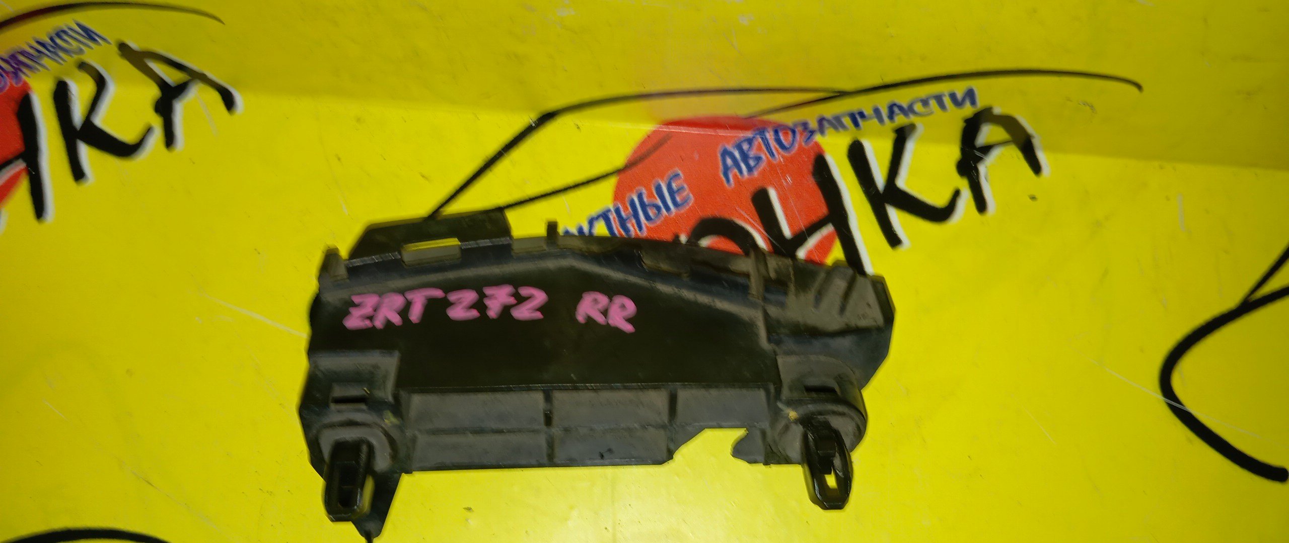 КРЕПЛЕНИЕ БАМПЕРА/TOY/AVENSIS/ZRT272/B/R/БОКОВАЯ/КОРОТКАЯ/5256205040