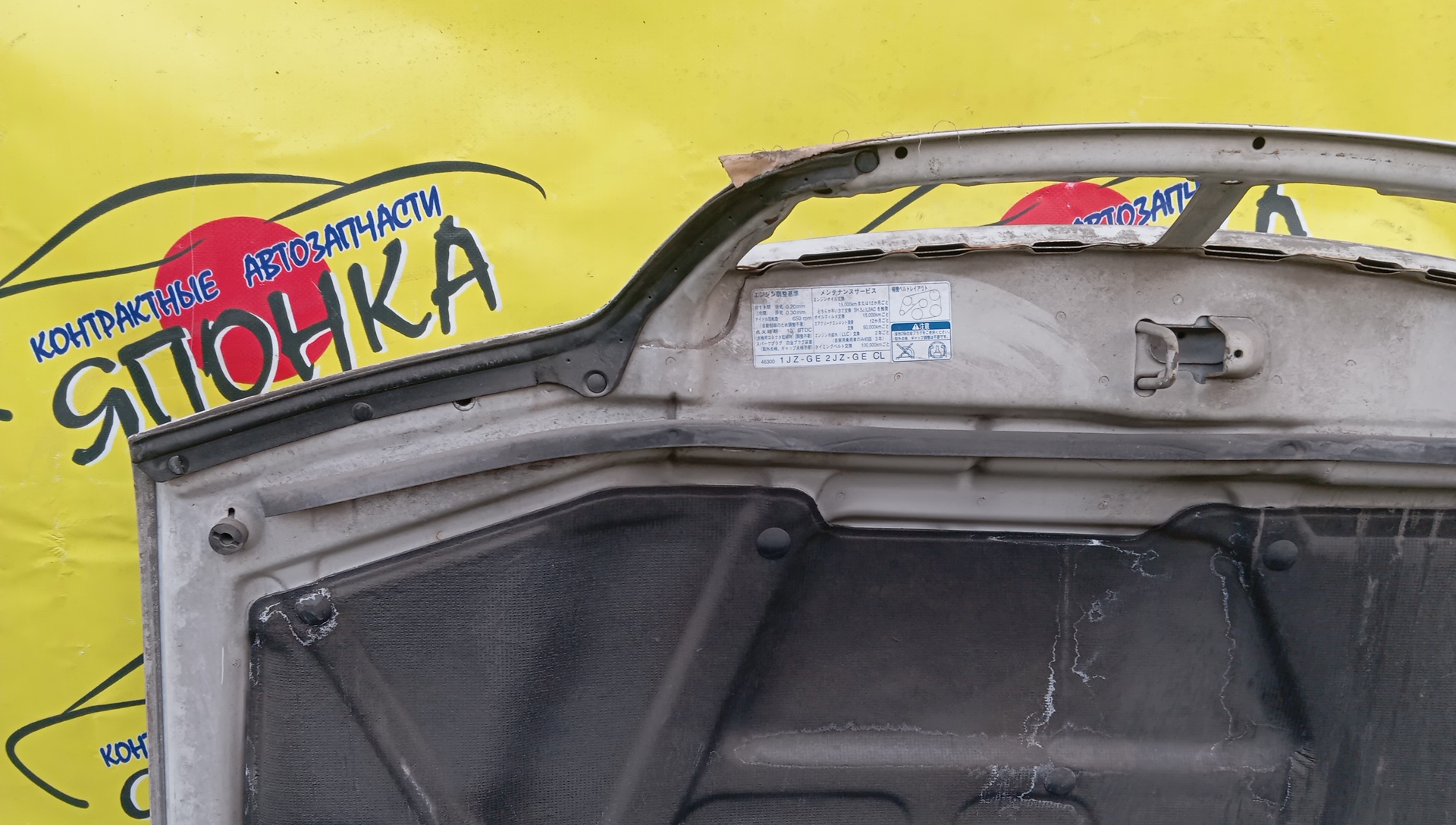 КАПОТ/TOY/MARK II/GX100/GX105/JZX100/JZX101/JZX105/LX100/5330122320/УЦЕНКА