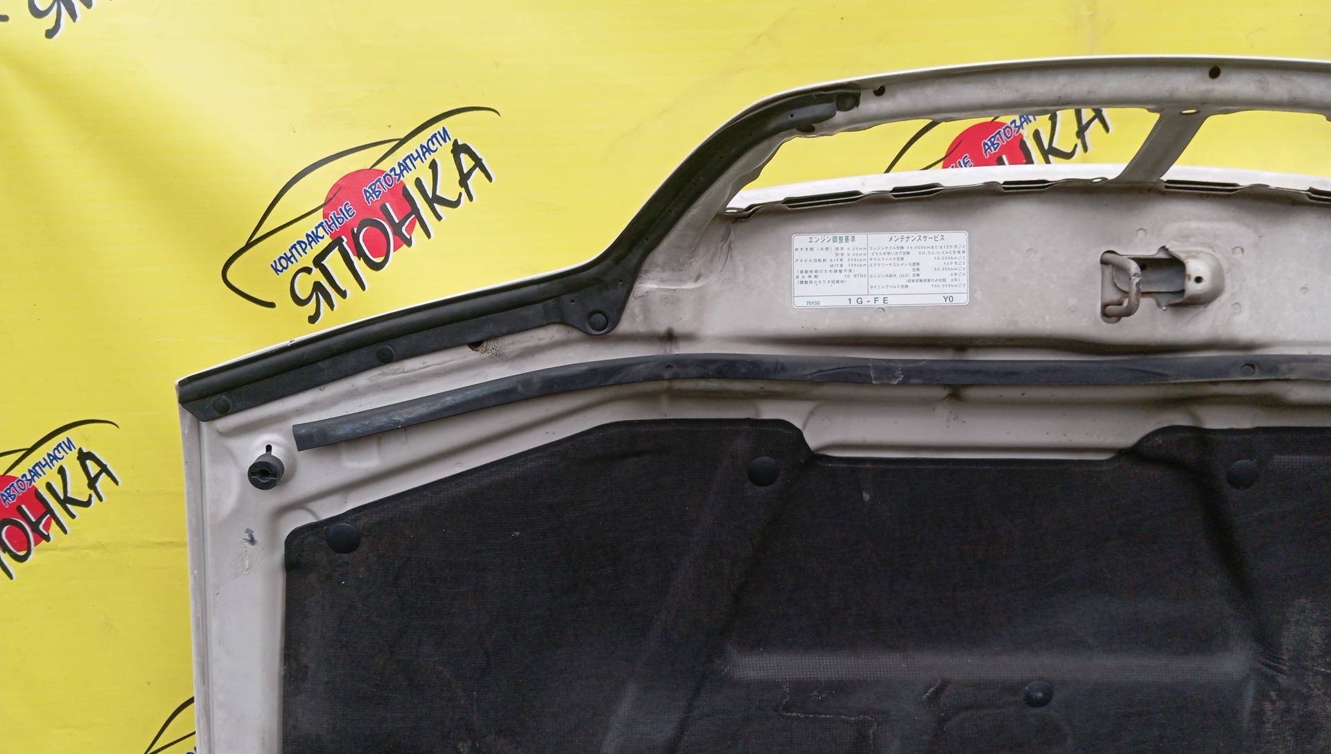 КАПОТ/TOY/MARK II/GX100/GX105/JZX100/JZX101/JZX105/LX100/5330122320