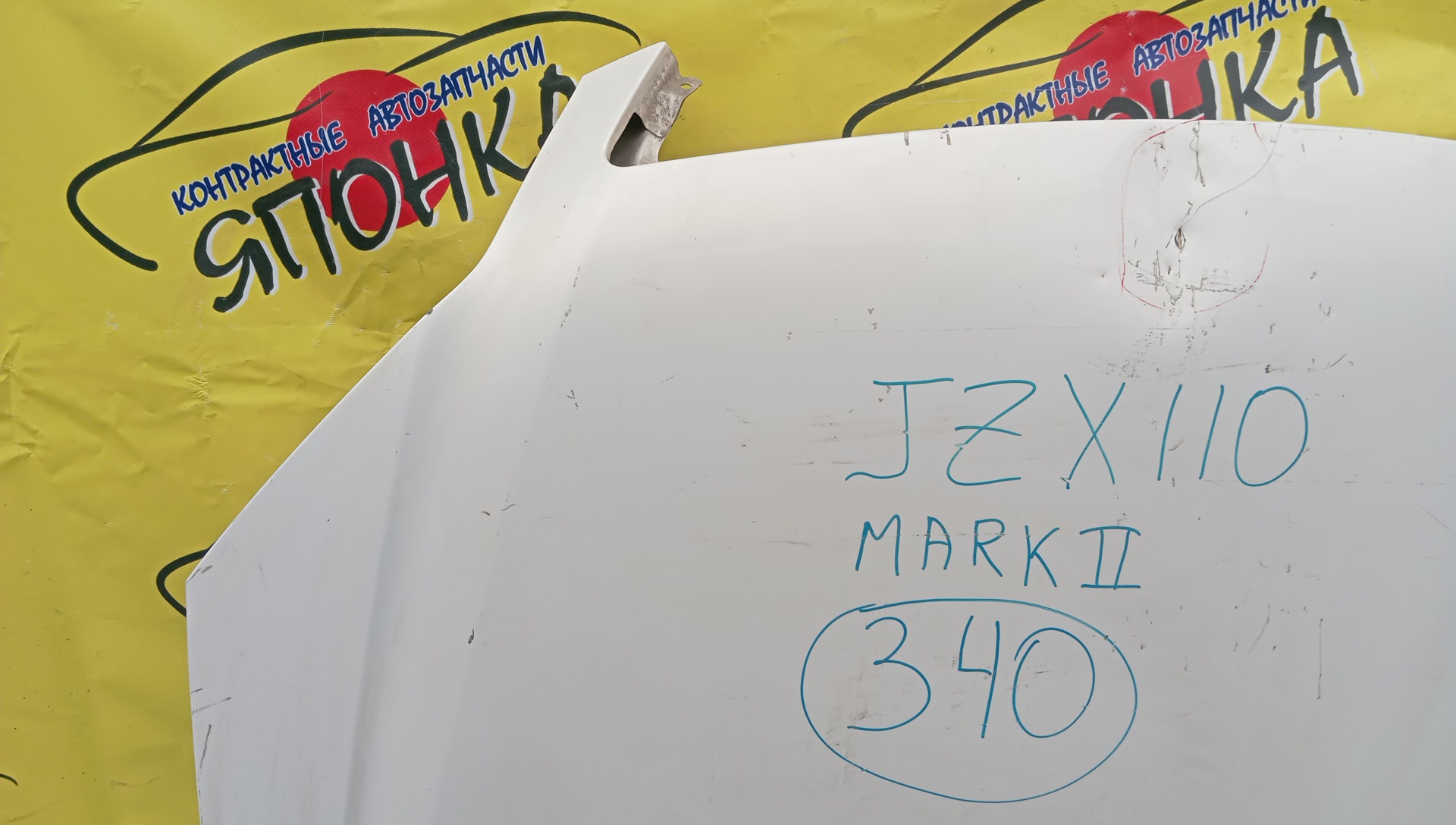КАПОТ/TOY/MARK II/GX110/GX115/JZX110/JZX115/5330122380