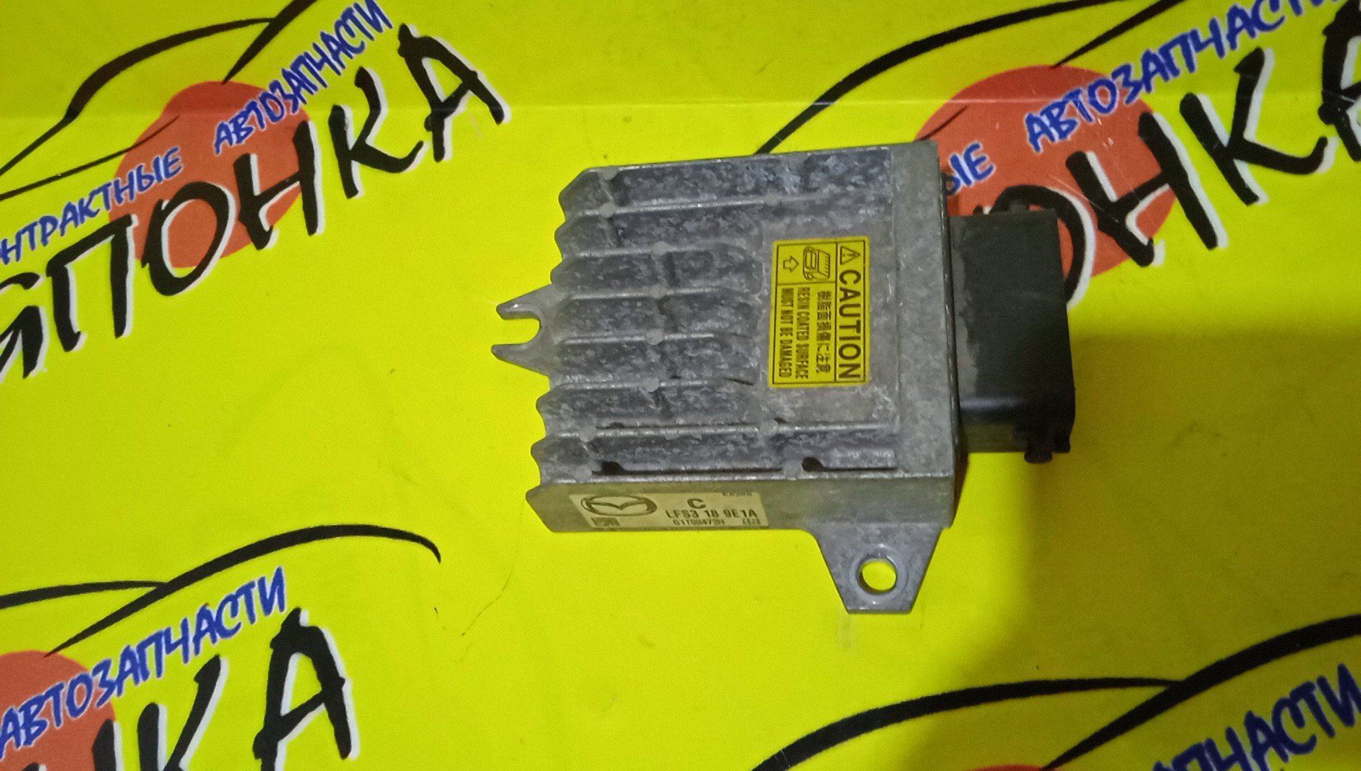 БЛОК УПРАВЛЕНИЯ АКПП/MAZ/PREMACY/LFVD/LFVE/CWEFW/LFS3189E1A