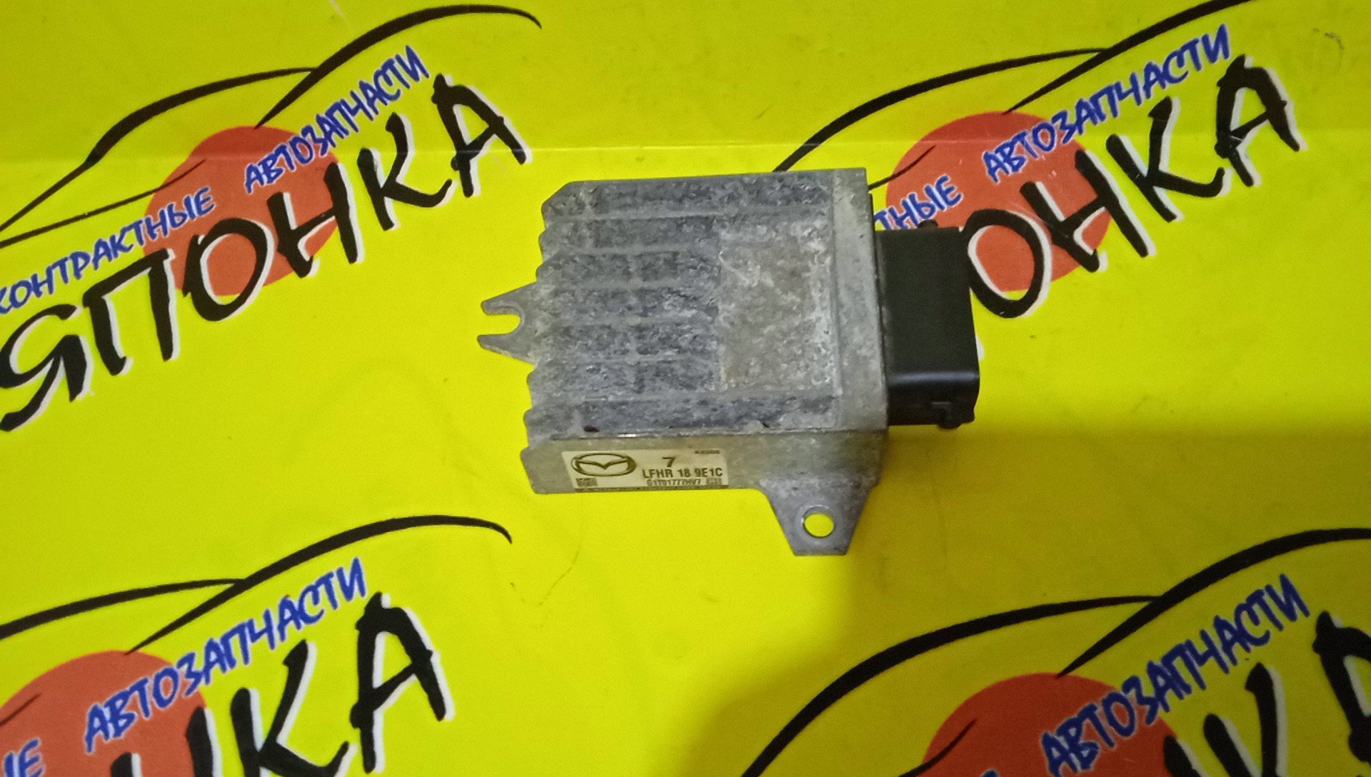 БЛОК УПРАВЛЕНИЯ АКПП/MAZ/PREMACY/LF-VDS/CWEFW/LFHR189E1C