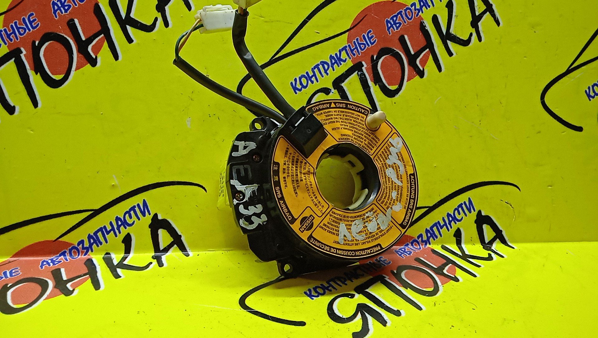 ШЛЕЙФ AIRBAG/NIS/MAXIMA/INFINITI/A33/5*2/7 КОНТ/ЛЕВЫЙ РУЛЬ