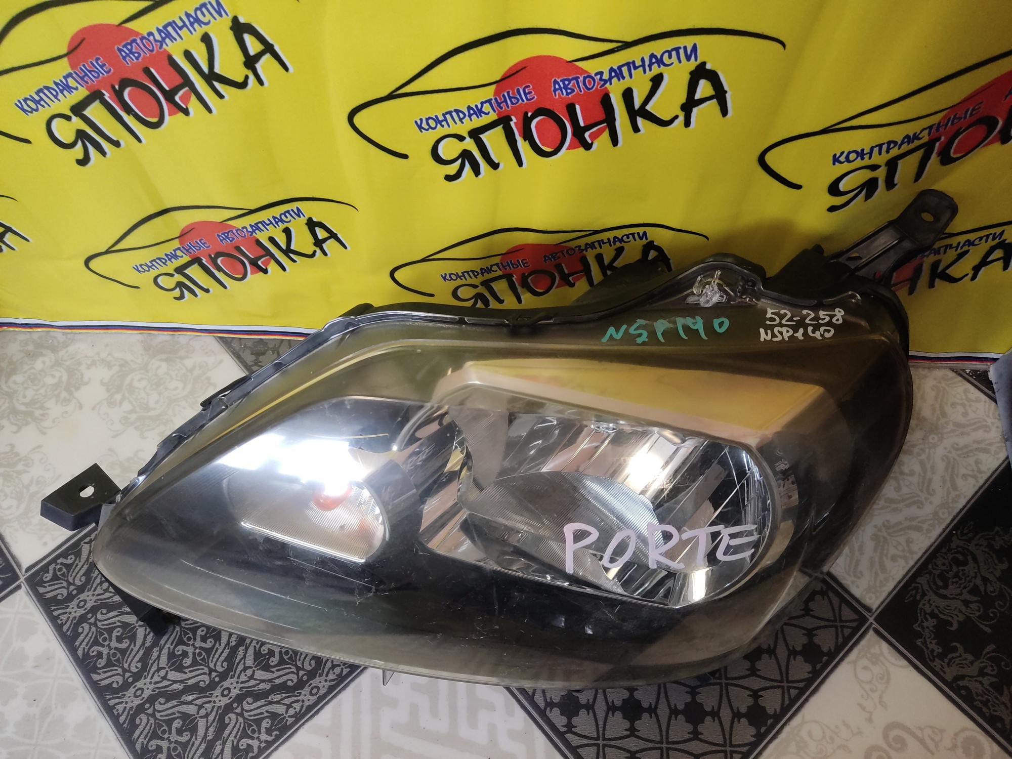 ФАРА/TOY/PORTE/NCP141/NCP145/NSP140/NSP141/52258/L/ГАЛОГЕН