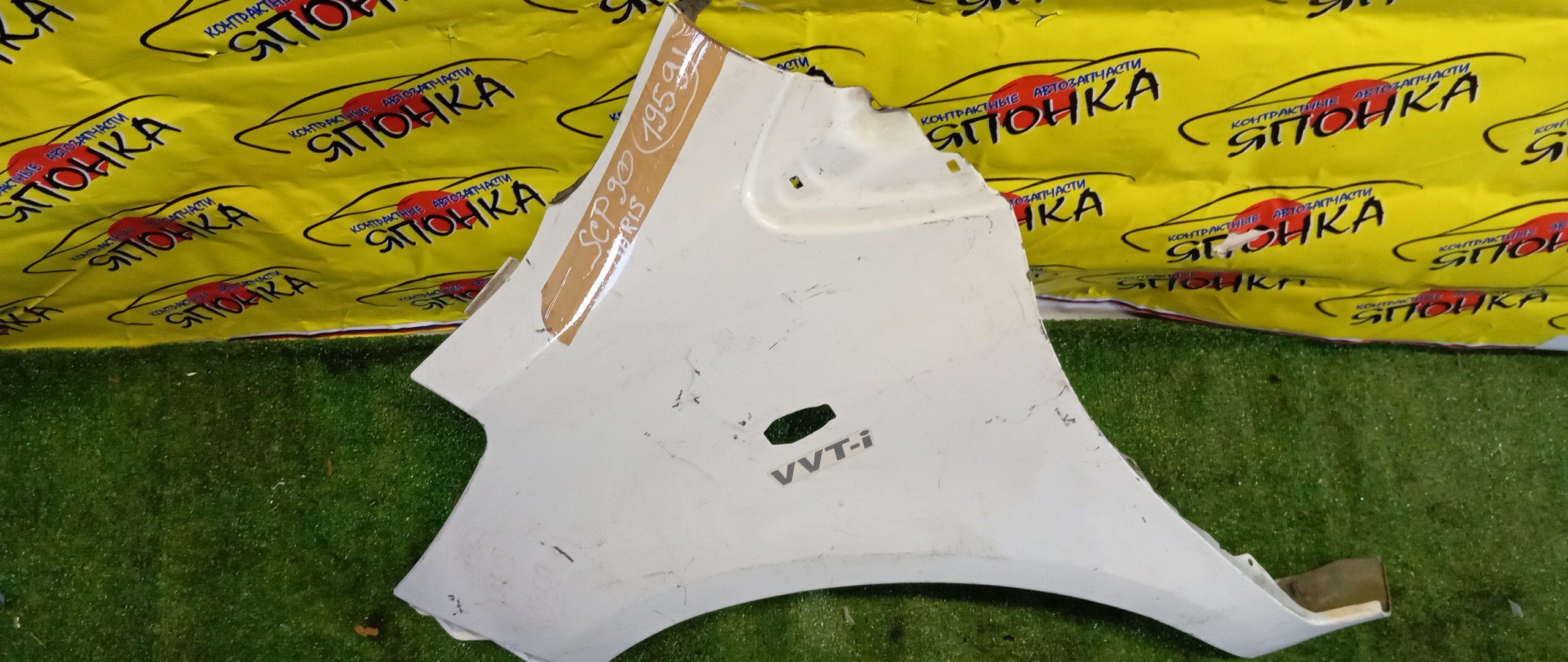 КРЫЛО/TOY/VITZ/YARIS/KSP90/KSP90L/NCP90L/NCP91/NCP91L/NCP95/NLP90L/SCP90/SCP90L/F/L/5381252210/5381252380