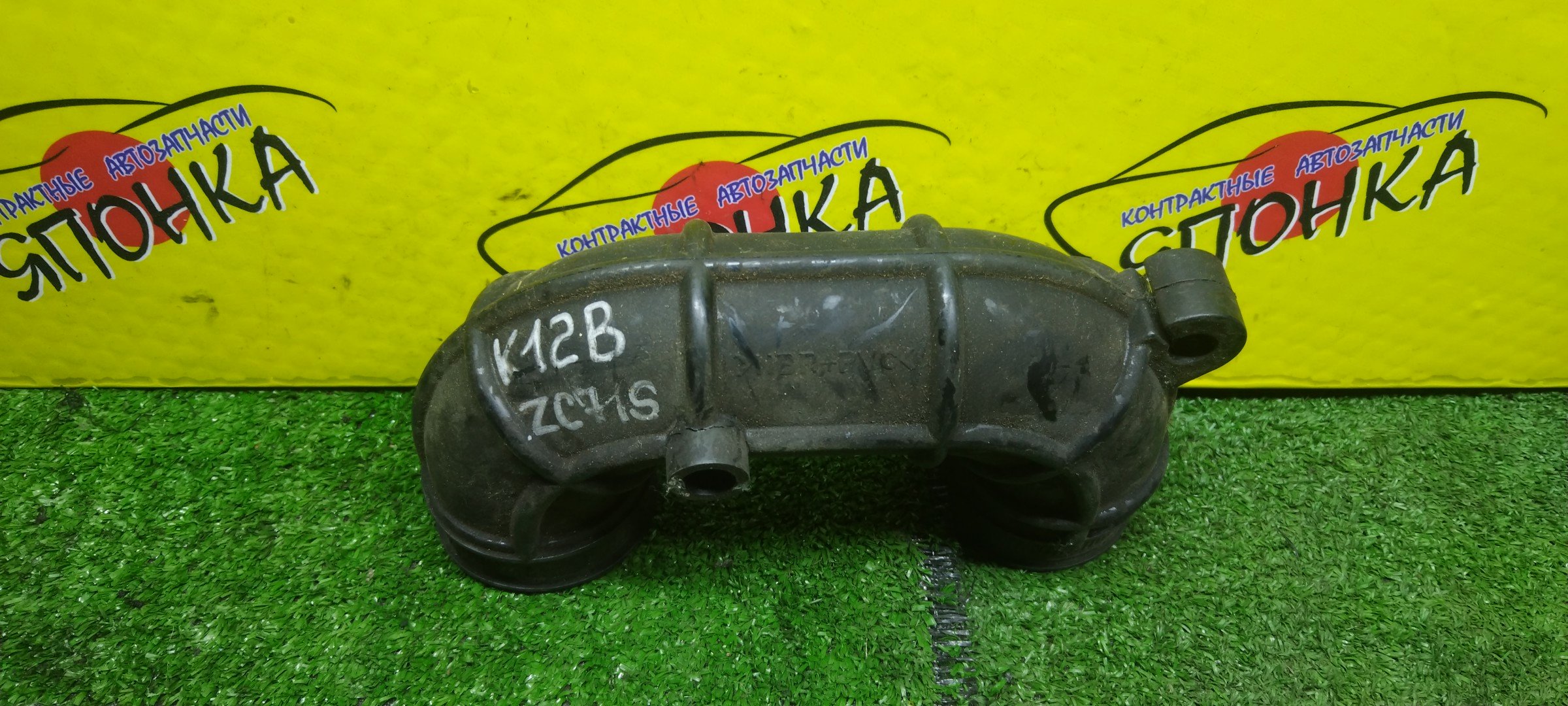 ГОФРА ВОЗДУШНОГО ФИЛЬТРА/SUZ/SWIFT/ZC71S/K12B