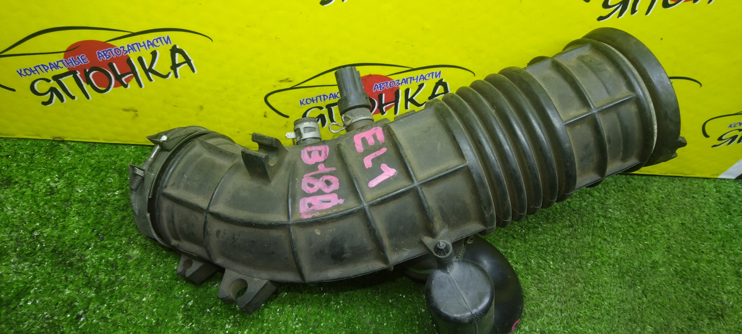 ГОФРА ВОЗДУШНОГО ФИЛЬТРА/HON/ORTHIA/EL1/B18B