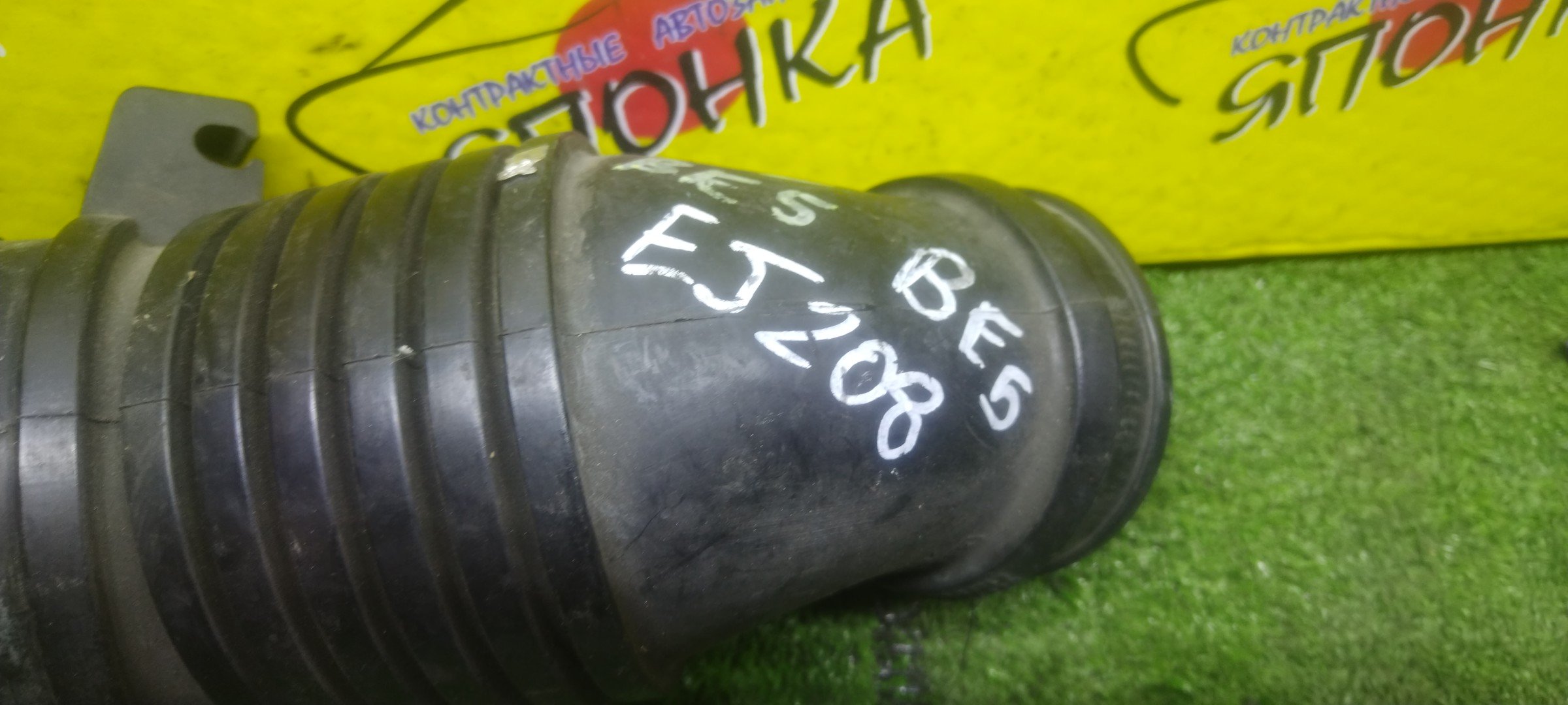 ГОФРА ВОЗДУШНОГО ФИЛЬТРА/SUB/LEGACY/IMPREZA/BD5/BE5/BG5/BH5/GC8/GF8/EJ205D/EJ206/EJ207/EJ208/EJ20K/EJ20R/EJ22G