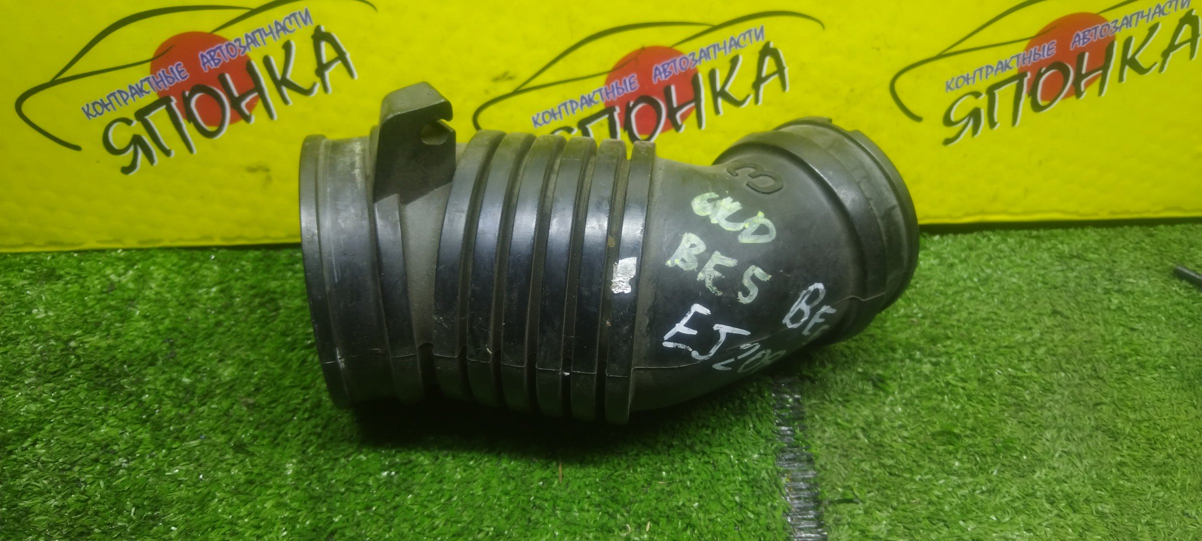 ГОФРА ВОЗДУШНОГО ФИЛЬТРА/SUB/LEGACY/IMPREZA/BD5/BE5/BG5/BH5/GC8/GF8/EJ205D/EJ206/EJ207/EJ208/EJ20K/EJ20R/EJ22G