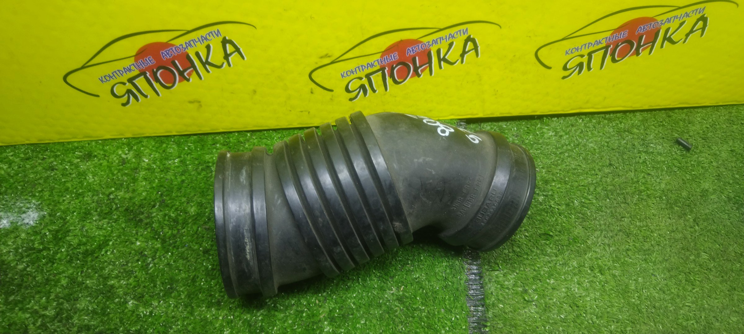 ГОФРА ВОЗДУШНОГО ФИЛЬТРА/SUB/LEGACY/IMPREZA/BD5/BE5/BG5/BH5/GC8/GF8/EJ205D/EJ206/EJ207/EJ208/EJ20K/EJ20R/EJ22G