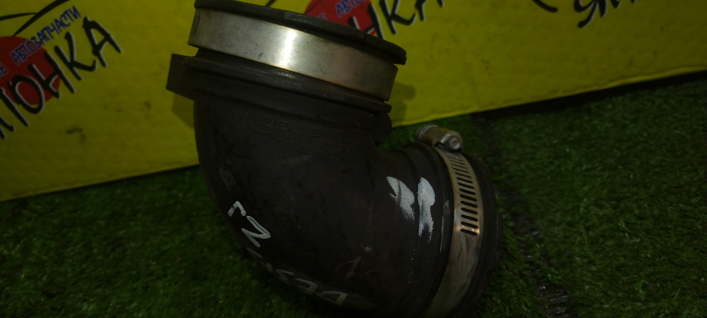 ГОФРА ВОЗДУШНОГО ФИЛЬТРА/MAZ/DEMIO/DE3AS/DE3FS/DE5FS/DEJFS/ZJ-VE