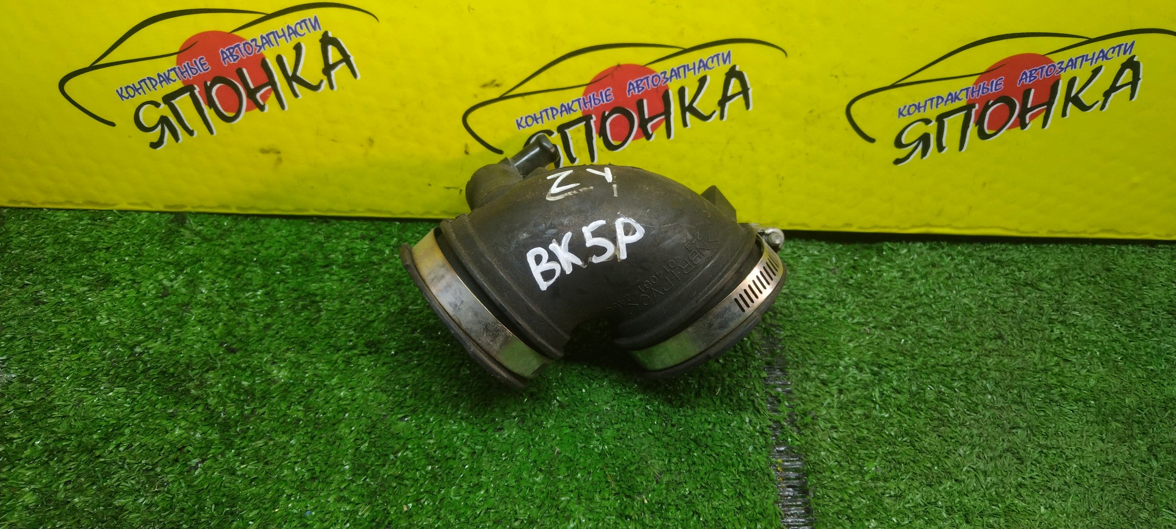 ГОФРА ВОЗДУШНОГО ФИЛЬТРА/MAZ/AXELA/AXELA HATCHBACK/CREW/BKEP/BK3P/BK5P/ZY