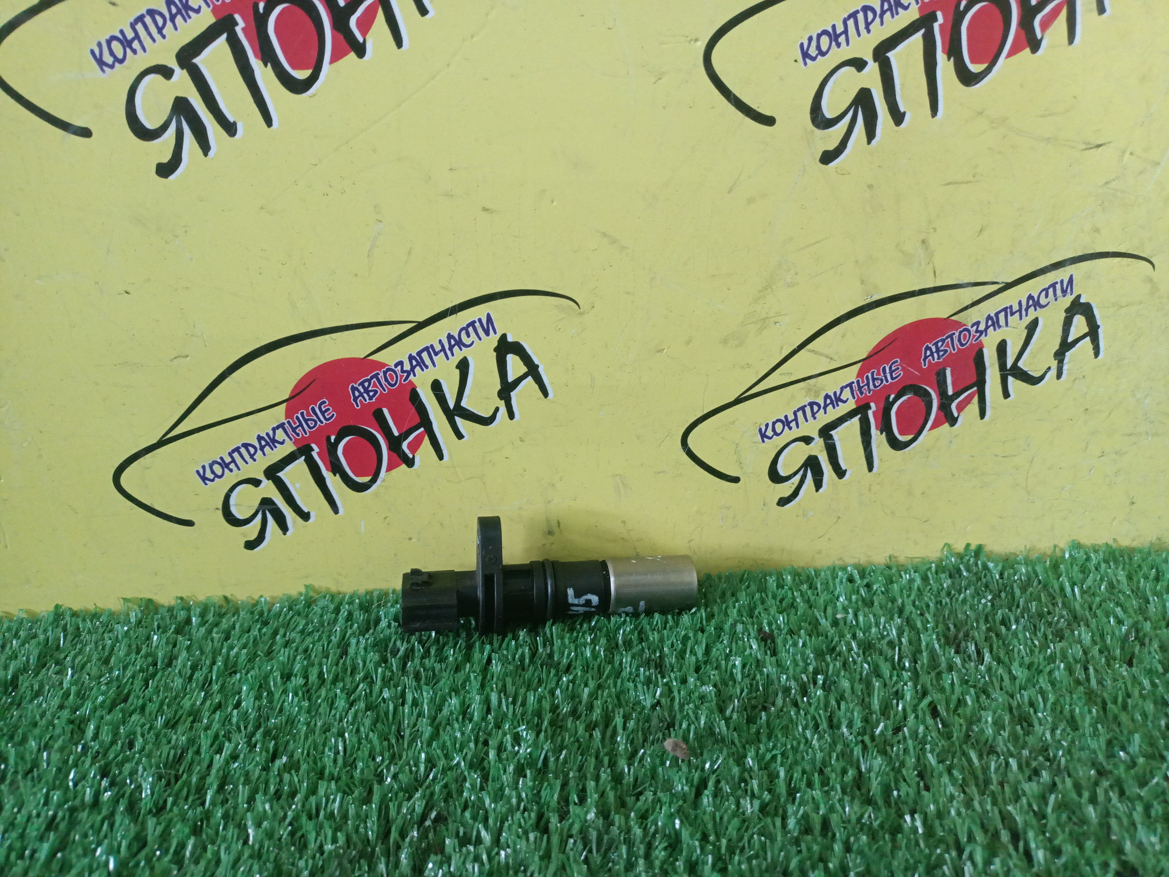 ДАТЧИК ПОЛОЖЕНИЯ КОЛЕНВАЛА/TOY/1NZ-FE/2NZ-FE/1NZ-FXE/1NZ-FNE/9091905045