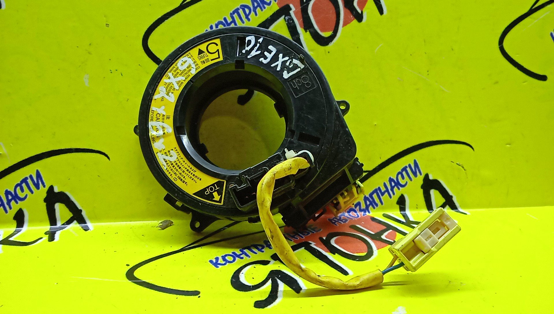 ШЛЕЙФ AIRBAG/TOY/ARISTO/JZS160/JZS161/GXE10/5 ОБОРОТОВ/6*2 КОНТАКТА