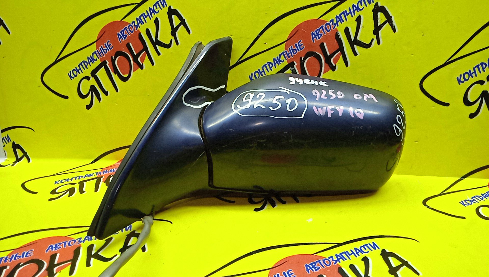 ЗЕРКАЛО/NIS/AD/FAMILIA VAN/WINGROAD/BWEY10/BWFNY10/BWFY10/BWHNY10/BWHY10/VFNY10/WEY10/WFNY10/WFY10/WHNY10/WHY10/WSY10/WT10/WY10/5KOHT/L