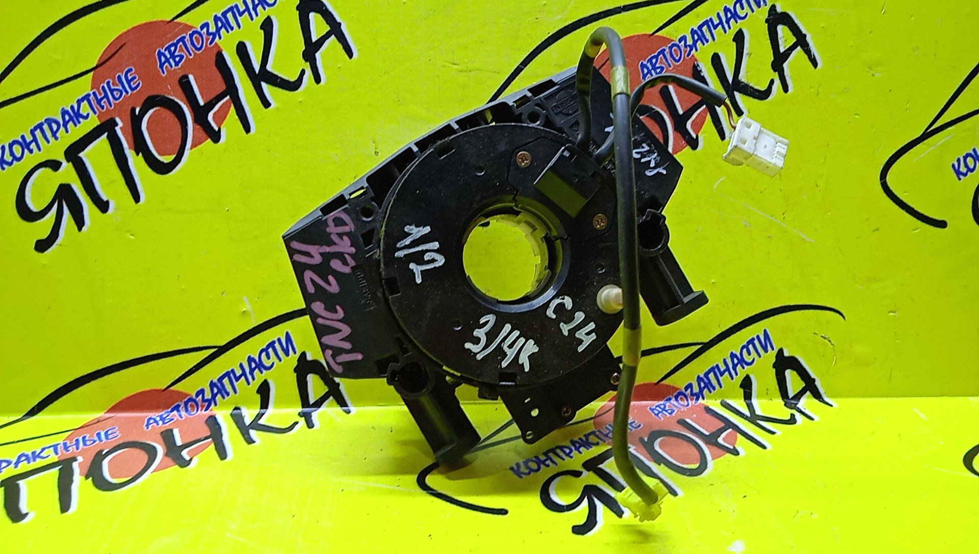 ШЛЕЙФ AIRBAG/NIS/BLUEBIRD/CUBE/SERENA/R`NESSA/SKYLINE/C24/U14/Z10/N30/U30/R34/2*1/7 КОНТ