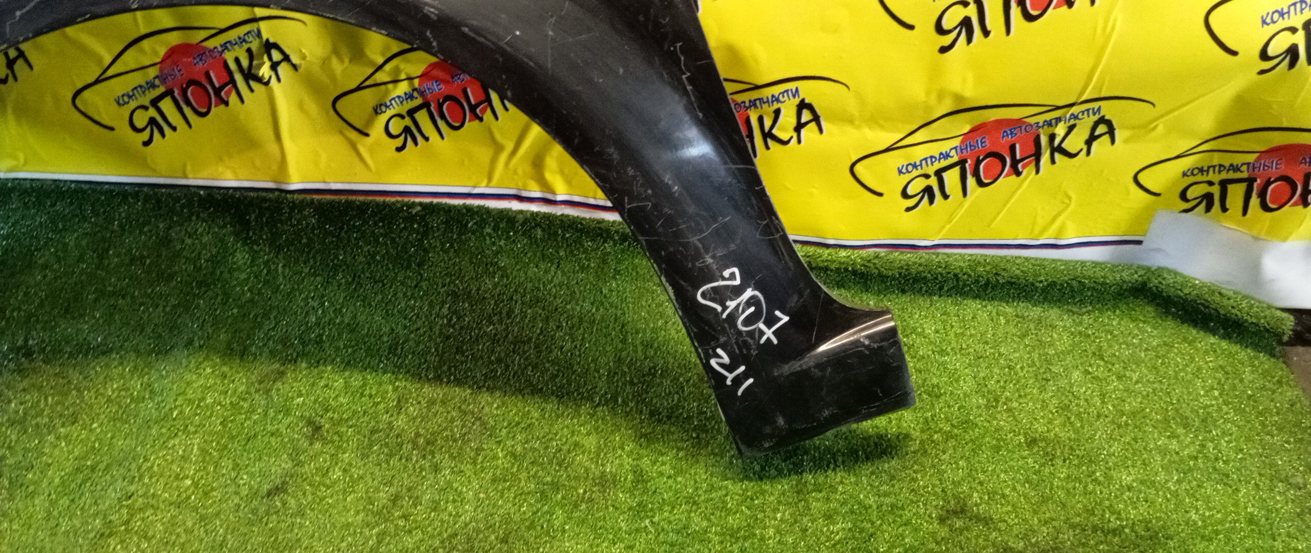 КРЫЛО/NIS/CUBE/BGZ11/BNZ11/BZ11/YGNZ11/YGZ11/YZ11/F/L/631013U037