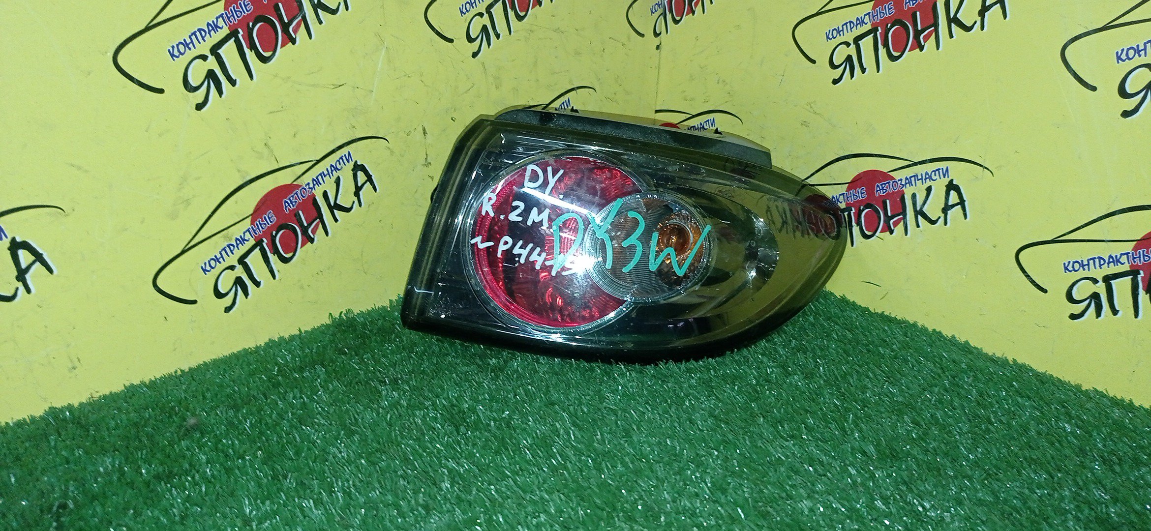 ФОНАРЬ/MAZ/DEMIO/DY3W/4419/ЧЕРНЫЙ ХРОМ/R