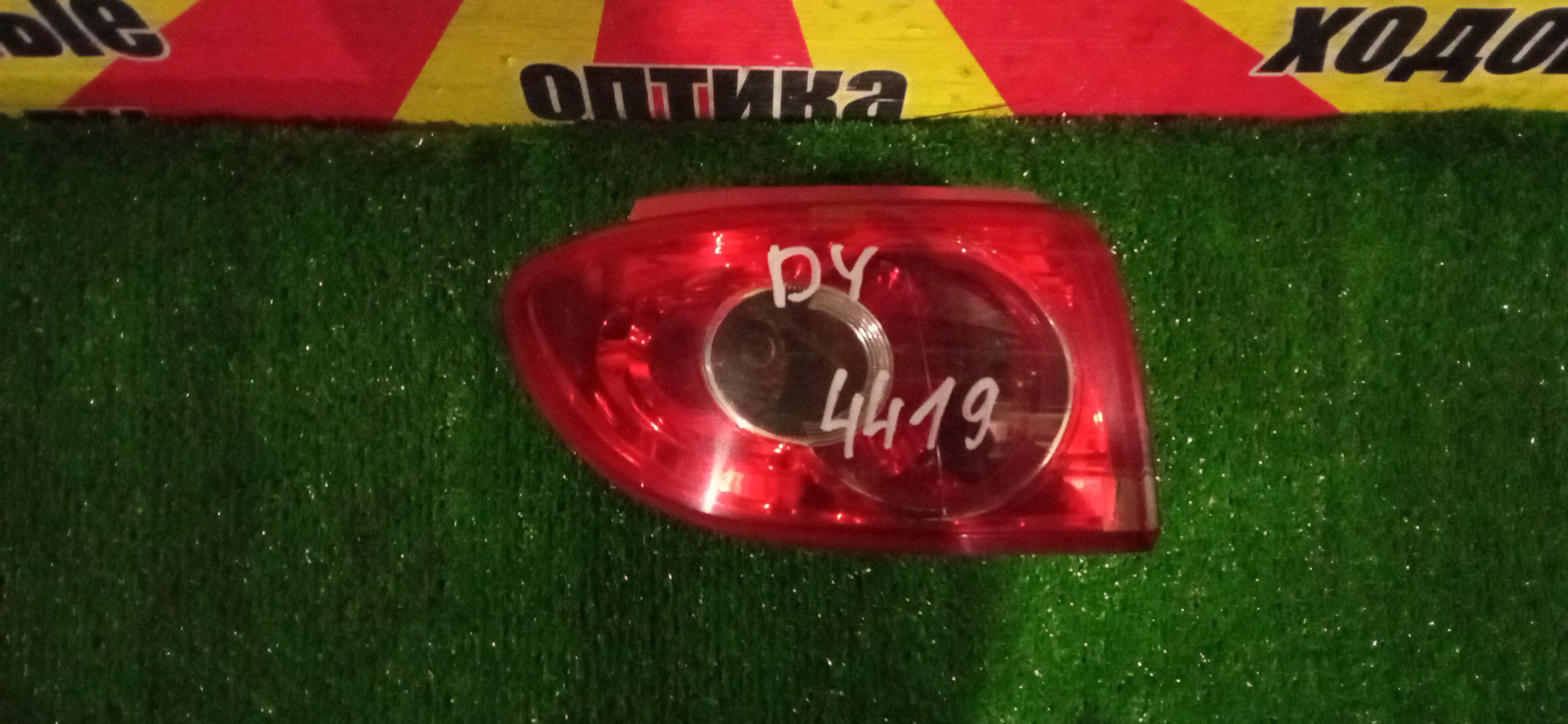 ФОНАРЬ/MAZ/DEMIO/DY3W/4419/L/2 МОДЕЛЬ