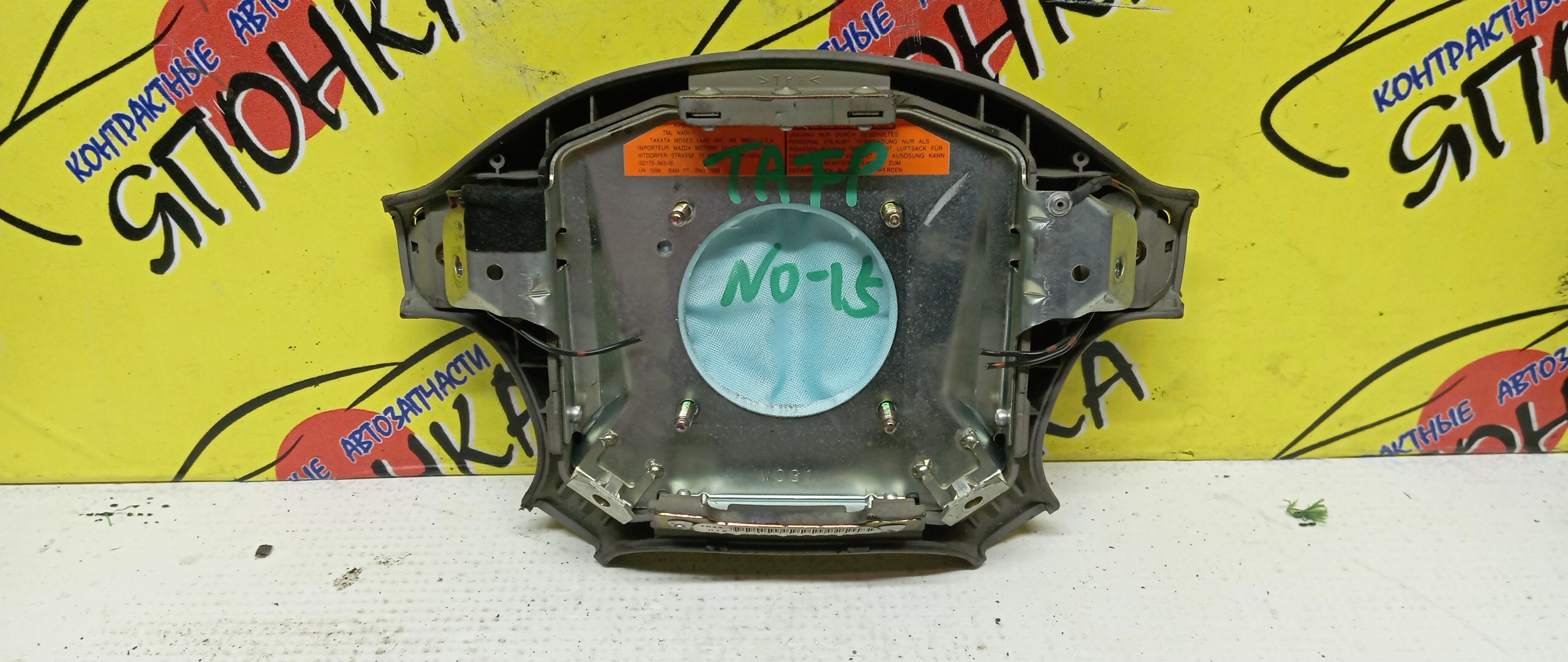 AIRBAG ВОДИТЕЛЬСКИЙ/MAZ/MILLENIA/XEDOS 9/EUNOS 800/TA3A/TA3P/TA5A/TA5P/TAFP/4 ЛУЧА/T04457K00B/T04457K00A