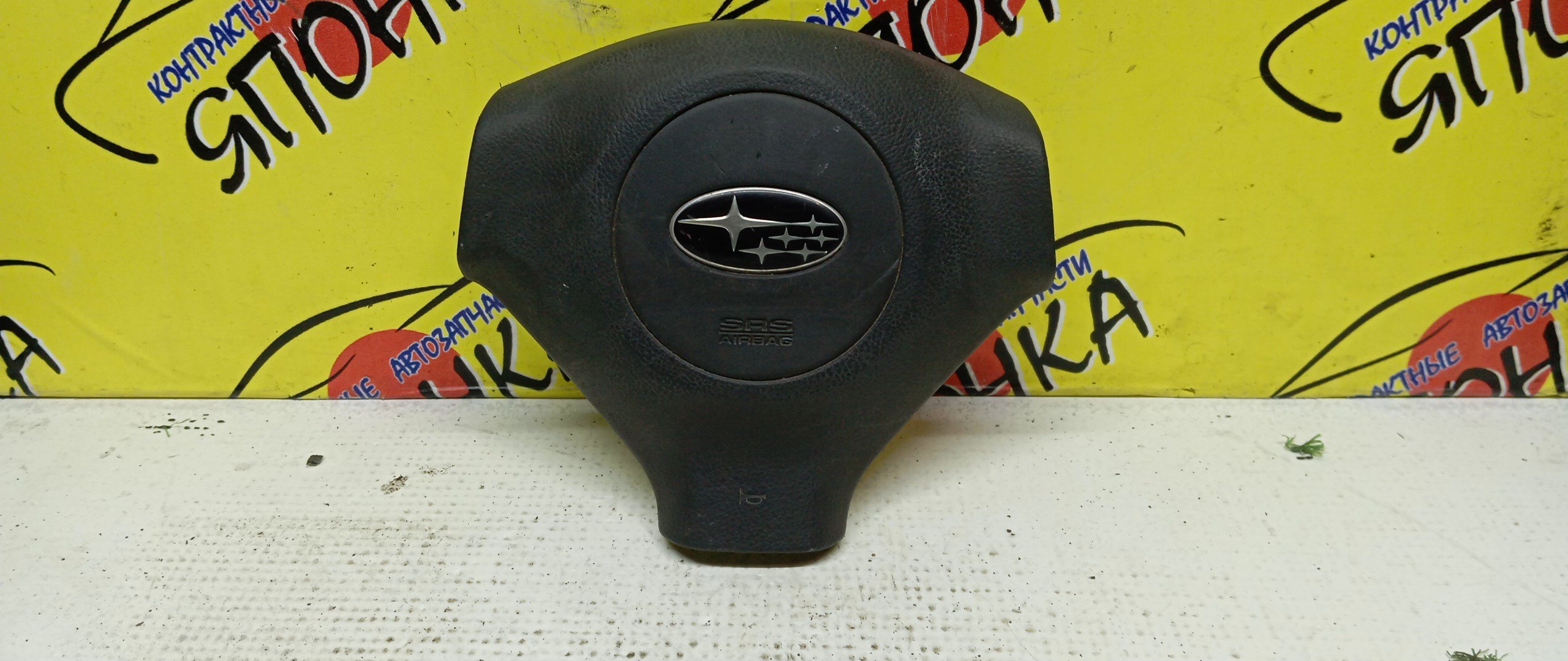 AIRBAG ВОДИТЕЛЬСКИЙ/SUB/LEGACY/BP5/BP9/BPE/BPH/BL5/BL9/BLE/БЕЗ ЗАРЯДА/3 ЛУЧА/1 МОДЕЛЬ/98211AG040JC