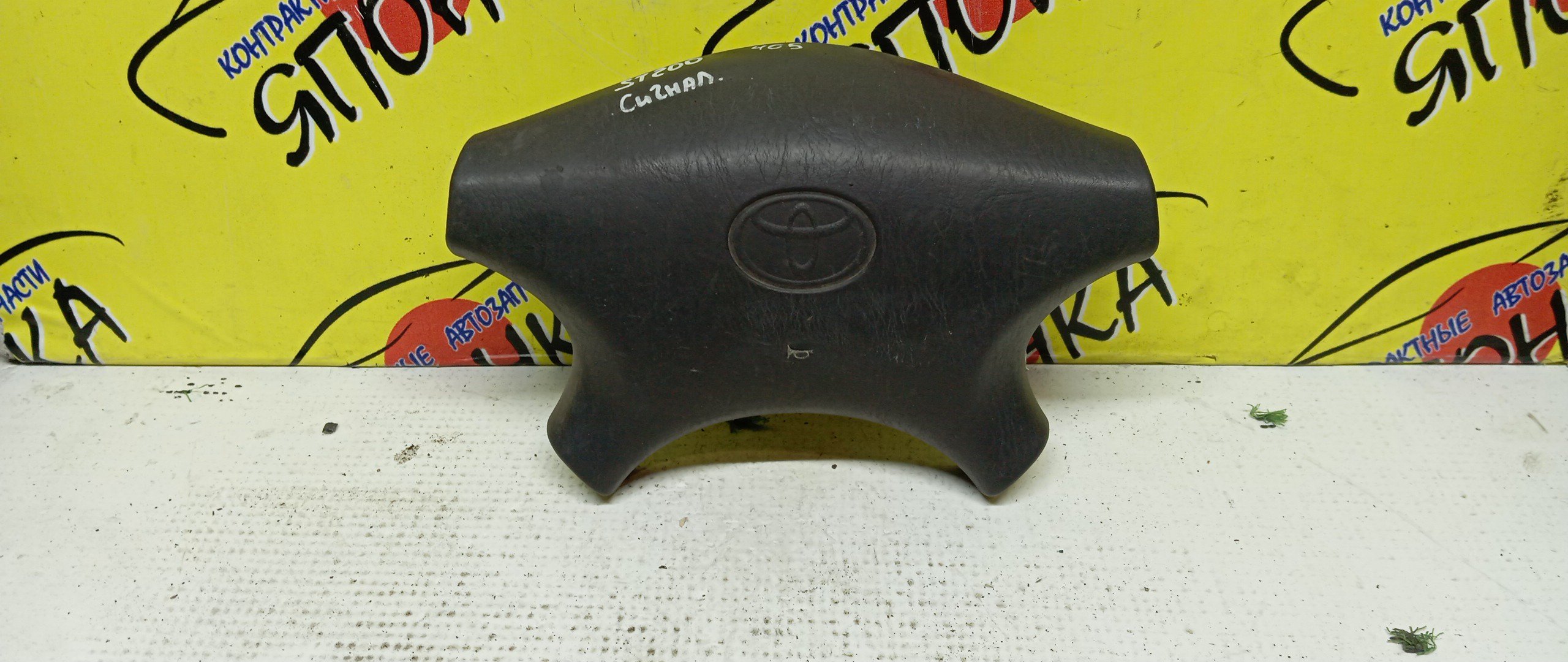 AIRBAG ВОДИТЕЛЬСКИЙ/TOY/CARINA ED/CORONA EXIV/CELICA/CURREN/ST200/ST202/ST205/ST206/4 ЛУЧА/ЗАГЛУШКА/451302B250C0