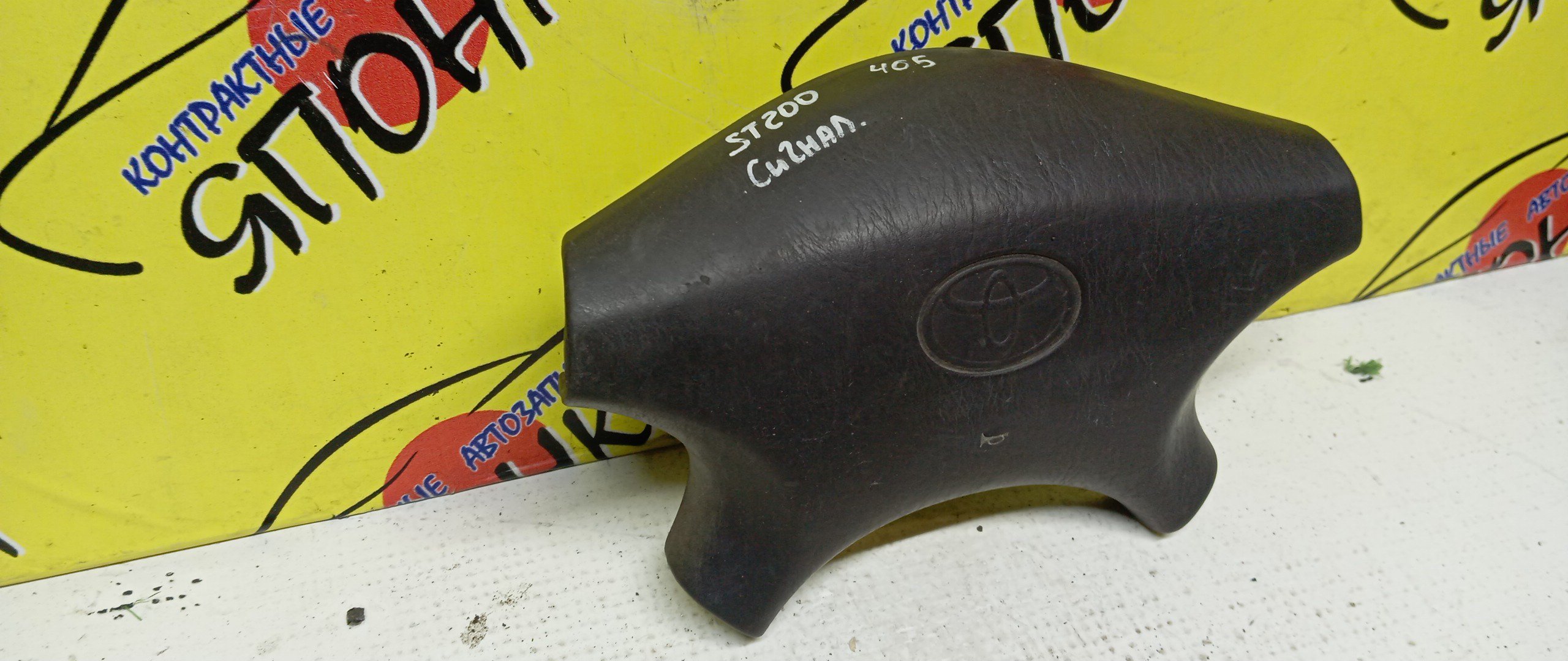 AIRBAG ВОДИТЕЛЬСКИЙ/TOY/CARINA ED/CORONA EXIV/CELICA/CURREN/ST200/ST202/ST205/ST206/4 ЛУЧА/ЗАГЛУШКА/451302B250C0