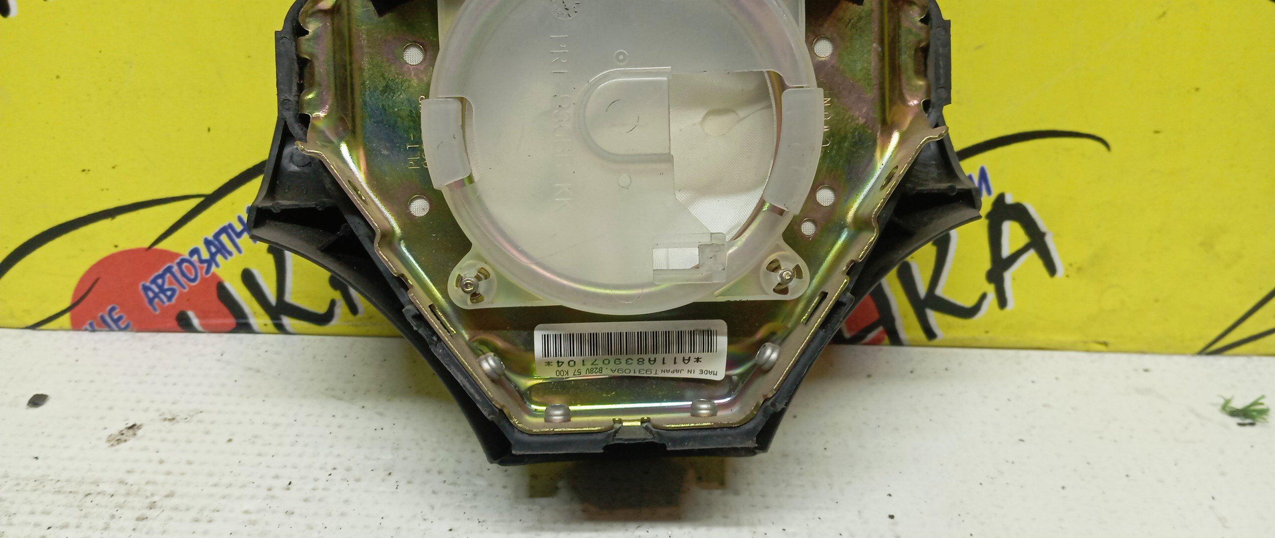 AIRBAG ВОДИТЕЛЬСКИЙ/MAZ/DEMIO/FAMILIA S-WAGON/MX-5/PREMACY/RX-7/323/DW3W/DW5W/BJ3P/BJ5P/BJ5W/BJ8W/BJEP/BJFP/BJFW/YR46U15/YR46U35/ZR16U65/ZR16U85/ZR16UX5/NB/CP8W/CPEW/FD3S/3 ЛУЧА/B33M57K00