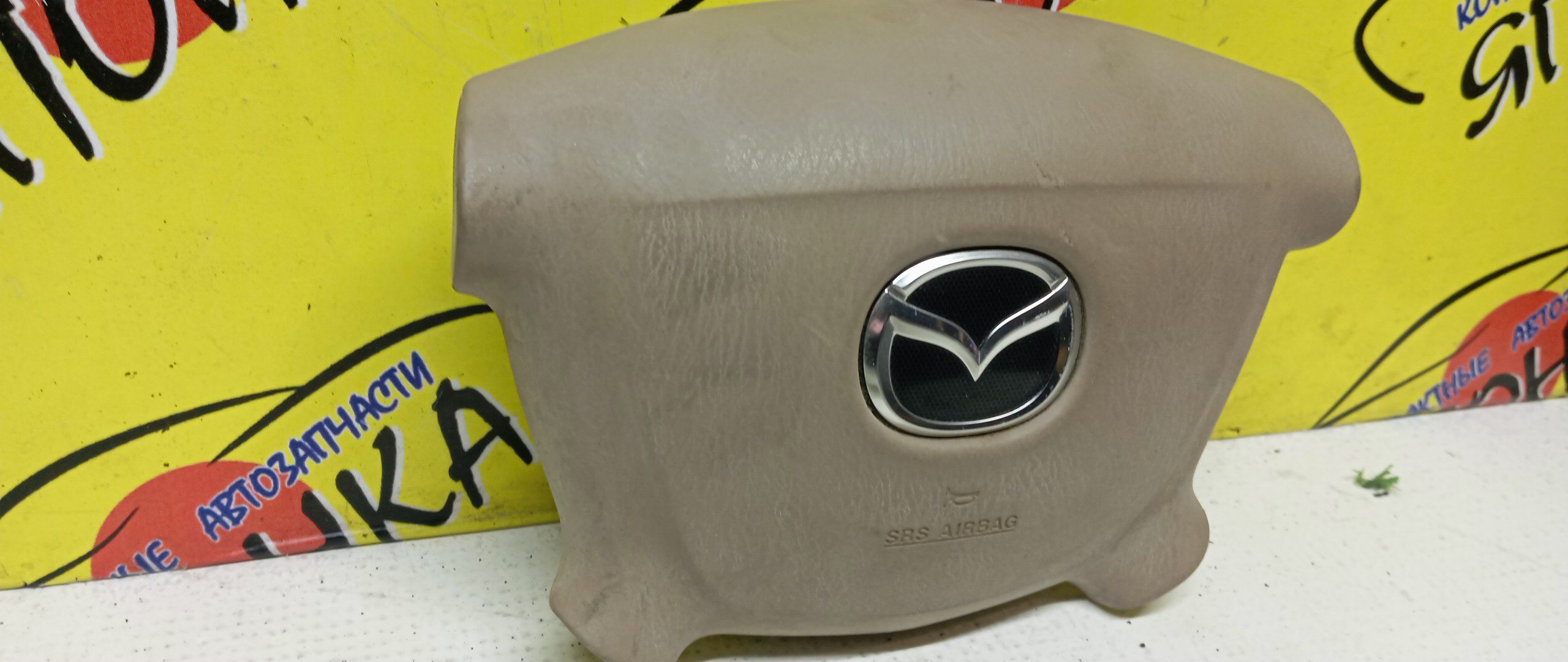 AIRBAG ВОДИТЕЛЬСКИЙ/MAZ/FORD 323/626/BONGO FRIENDEE/CAPELLA/DEMIO/FAMILIA/FESTIVA/FREDA/MPV/PREMACY/BJ/BJ3P/BJ5P/BJ5W/BJ8W/BJEP/BJFP/BJFW/CP8W/CPEW/DW3W/DW3WF/DW5W/DW5WF/GF/GF8P/GFEP/GFER/GFFP/GW/GW5R/GW8W/GWER/GWEW/GWFW/LW3W/LW5W/LWEW/LWFW/SG5W/SGE3/SGEW/SGL3/SGL5/SGLR/SGLW/4 ЛУЧА/2 МОДЕЛЬ/D20357K00B