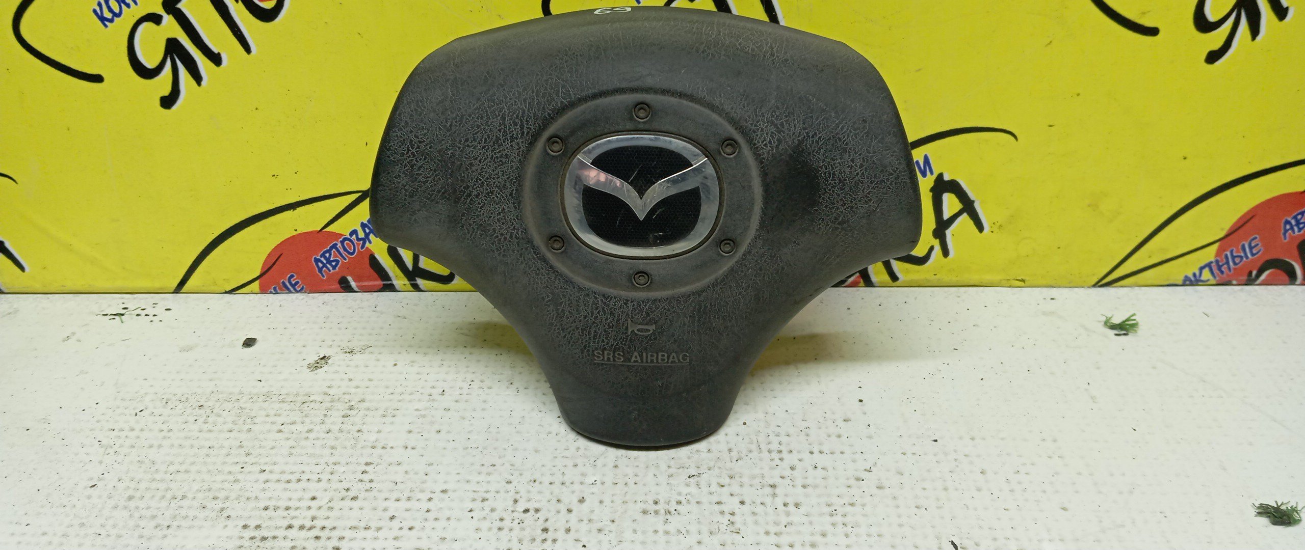 AIRBAG ВОДИТЕЛЬСКИЙ/MAZ/DEMIO/FAMILIA S-WAGON/MX-5/PREMACY/RX-7/323/DW3W/DW5W/BJ3P/BJ5P/BJ5W/BJ8W/BJEP/BJFP/BJFW/YR46U15/YR46U35/ZR16U65/ZR16U85/ZR16UX5/NB/CP8W/CPEW/FD3S/3 ЛУЧА/B33M57K00