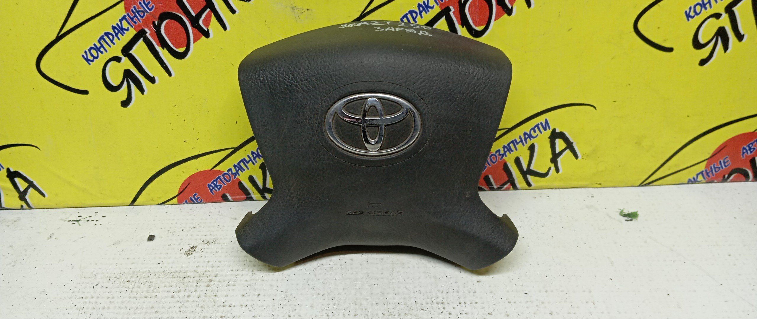 AIRBAG ВОДИТЕЛЬСКИЙ/TOY/AVENSIS/T250/AZT250/ZZT250/AZT251/ZZT251/T255/4 ЛУЧА/С ЗАРЯДОМ/4513005120B0