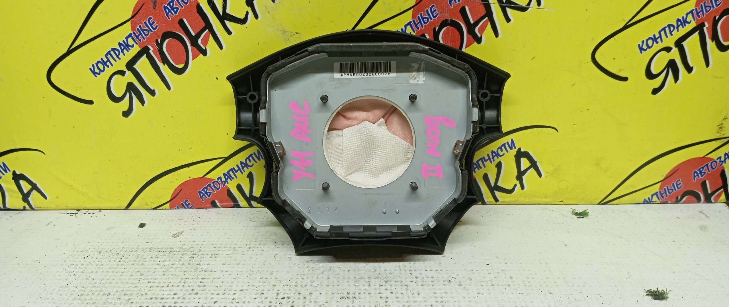 AIRBAG ВОДИТЕЛЬСКИЙ/NIS/AD/BASSARA/BLUEBIRD SYLPHY/FAMILIA VAN/LIBERTY/PULSAR/SERENA/SUNNY/TINO/WINGROAD/X-TRAIL/B15/BBVY11/BVENY11/BVEY11/BVFY11/BVGY11/BVHNY11/EN15/FB15/FG10/FN15/FNB15/FNN15/HN15/HNN15/HV10/JB15/JHU30/JN15/JNU30/JTNU30/JTU30/JU30/JVNU30/JVU30/NT30/PC24/PM12/PNC24/PNM12/PNT30/PV10/QB15/QG10/QNG10/RC24/RM12/RNM12/SB15/SN15/SNN15/T30/TC24/TG10/TNC24/V10/VC24/VENY11/VEY11/VFY11/VGY11/VHNY11/VNC24/VY11/WFNY11/WFY11/WHNY11/WHY11/WPY11/WRY11/4 ЛУЧА/K85106N065