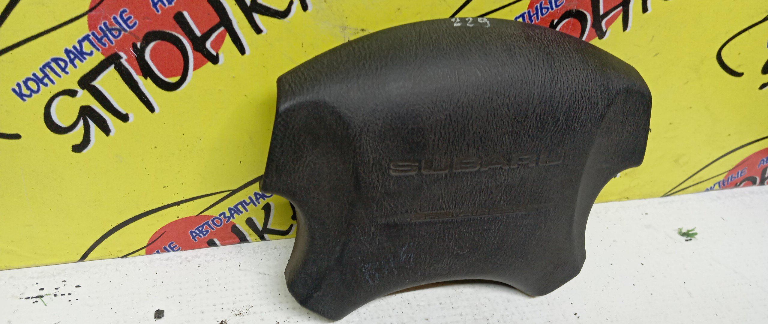 AIRBAG ВОДИТЕЛЬСКИЙ/SUB/LEGACY B4/IMPREZA/GD4/GD5/GD9/GG2/GG4/GG5/GG9/BE5/BE9/BEE/BES/BH5/BH9/BHC/BHE/БЕЗ ЗАРЯДА/4 ЛУЧА/98211AE090