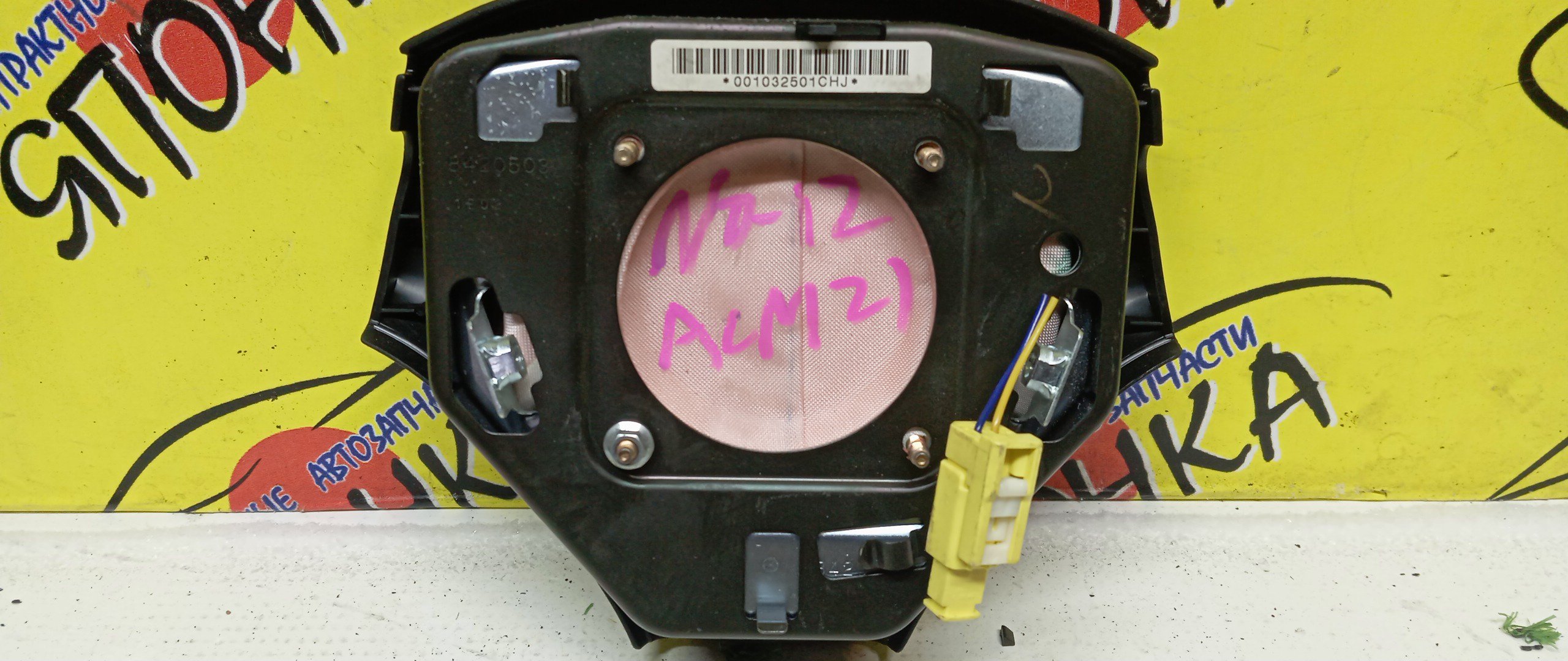 AIRBAG ВОДИТЕЛЬСКИЙ/TOY/IPSUM/NOAH/VOXY/OPA/ACM21/ACM26/AZR60/AZR65/ZCT10/ZCT15/3 ЛУЧА/4513044060C0/4513044060E0/4513044060B1