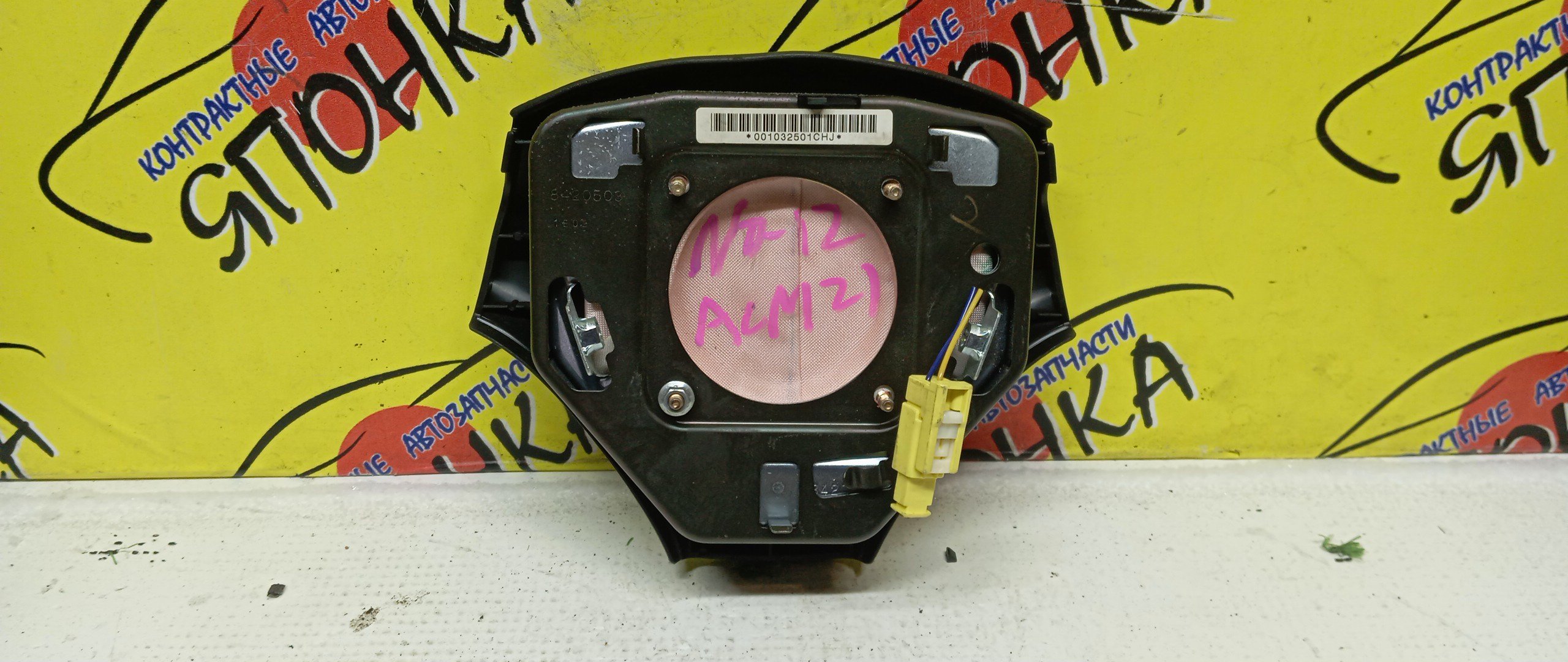 AIRBAG ВОДИТЕЛЬСКИЙ/TOY/IPSUM/NOAH/VOXY/OPA/ACM21/ACM26/AZR60/AZR65/ZCT10/ZCT15/3 ЛУЧА/4513044060C0/4513044060E0/4513044060B1