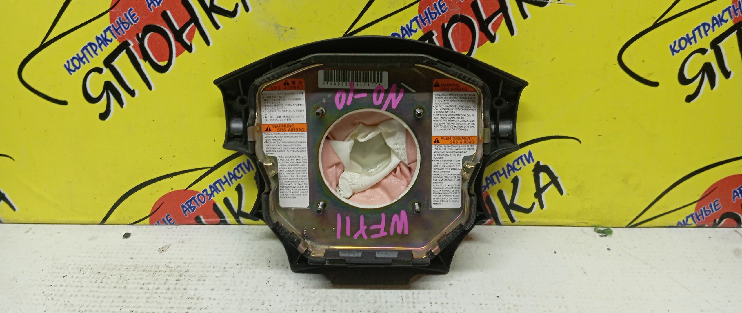 AIRBAG ВОДИТЕЛЬСКИЙ/NIS/AD/BASSARA/BLUEBIRD SYLPHY/FAMILIA VAN/LIBERTY/PULSAR/SERENA/SUNNY/TINO/WINGROAD/X-TRAIL/B15/BBVY11/BVENY11/BVEY11/BVFY11/BVGY11/BVHNY11/EN15/FB15/FG10/FN15/FNB15/FNN15/HN15/HNN15/HV10/JB15/JHU30/JN15/JNU30/JTNU30/JTU30/JU30/JVNU30/JVU30/NT30/PC24/PM12/PNC24/PNM12/PNT30/PV10/QB15/QG10/QNG10/RC24/RM12/RNM12/SB15/SN15/SNN15/T30/TC24/TG10/TNC24/V10/VC24/VENY11/VEY11/VFY11/VGY11/VHNY11/VNC24/VY11/WFNY11/WFY11/WHNY11/WHY11/WPY11/WRY11/4 ЛУЧА/K85106N065