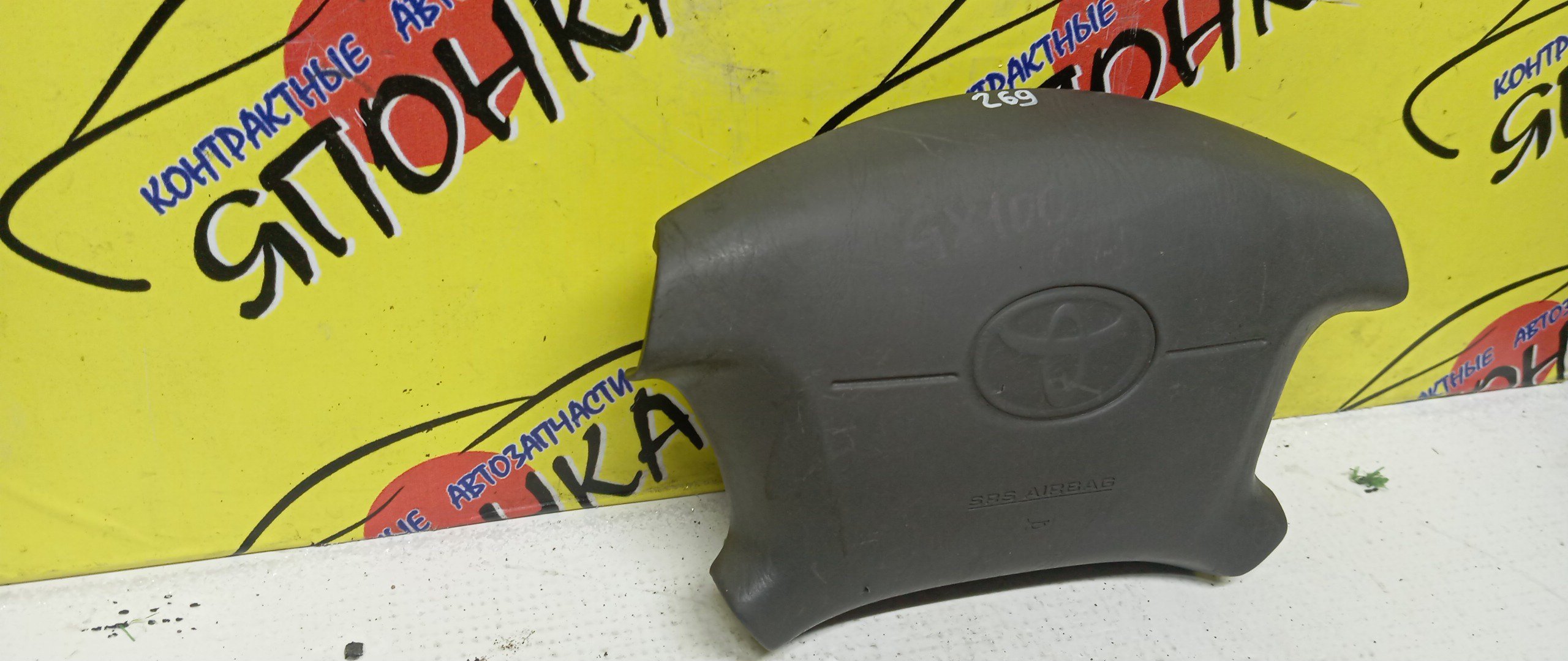 AIRBAG ВОДИТЕЛЬСКИЙ/TOY/CHASER/CRESTA/MARK II/GX100/JZX100/GX105/JZX101/JZX105/LX100/SX100/4 ЛУЧА/4513022370E0/4513022370B0/4513022370G0