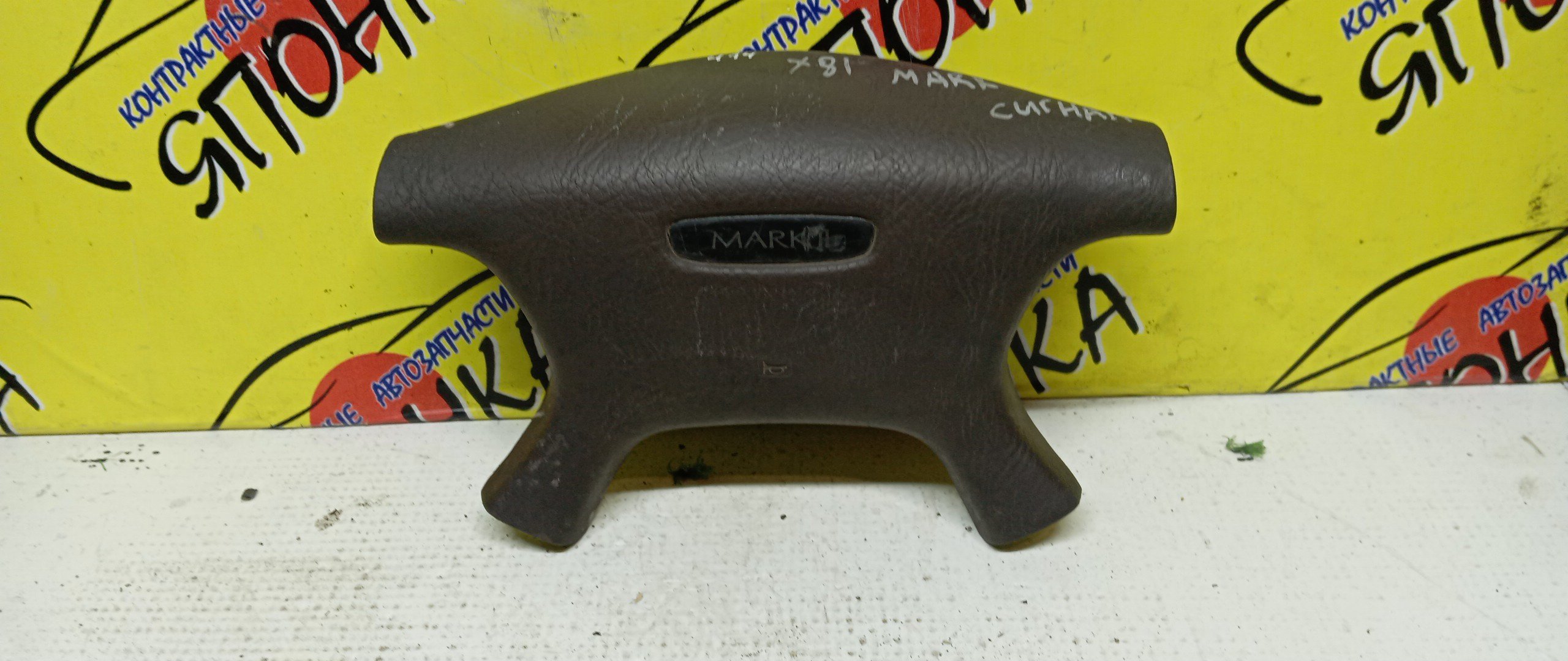 AIRBAG ВОДИТЕЛЬСКИЙ/TOY/MARK II/SX80/LX81/GX81/GX80/4 ЛУЧА/451302232002