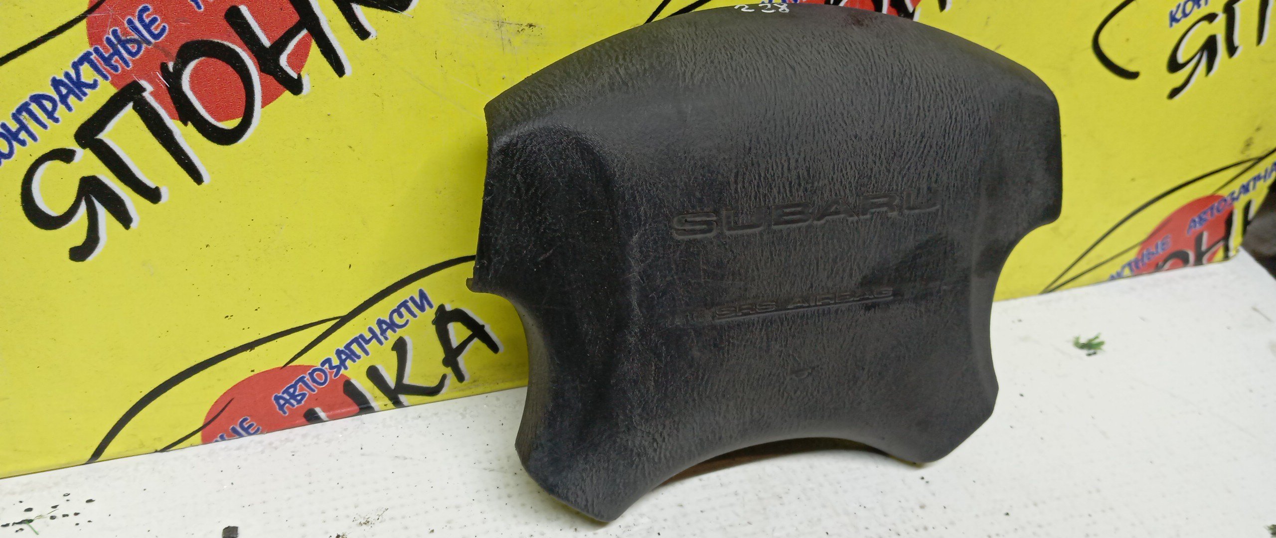 AIRBAG ВОДИТЕЛЬСКИЙ/SUB/LEGACY B4/IMPREZA/GD4/GD5/GD9/GG2/GG4/GG5/GG9/BE5/BE9/BEE/BES/BH5/BH9/BHC/BHE/БЕЗ ЗАРЯДА/4 ЛУЧА/98211AE090