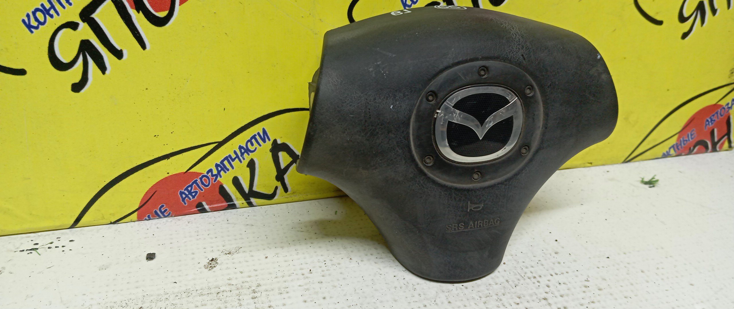 AIRBAG ВОДИТЕЛЬСКИЙ/MAZ/DEMIO/FAMILIA S-WAGON/MX-5/PREMACY/RX-7/323/DW3W/DW5W/BJ3P/BJ5P/BJ5W/BJ8W/BJEP/BJFP/BJFW/YR46U15/YR46U35/ZR16U65/ZR16U85/ZR16UX5/NB/CP8W/CPEW/FD3S/3 ЛУЧА/B33M57K00