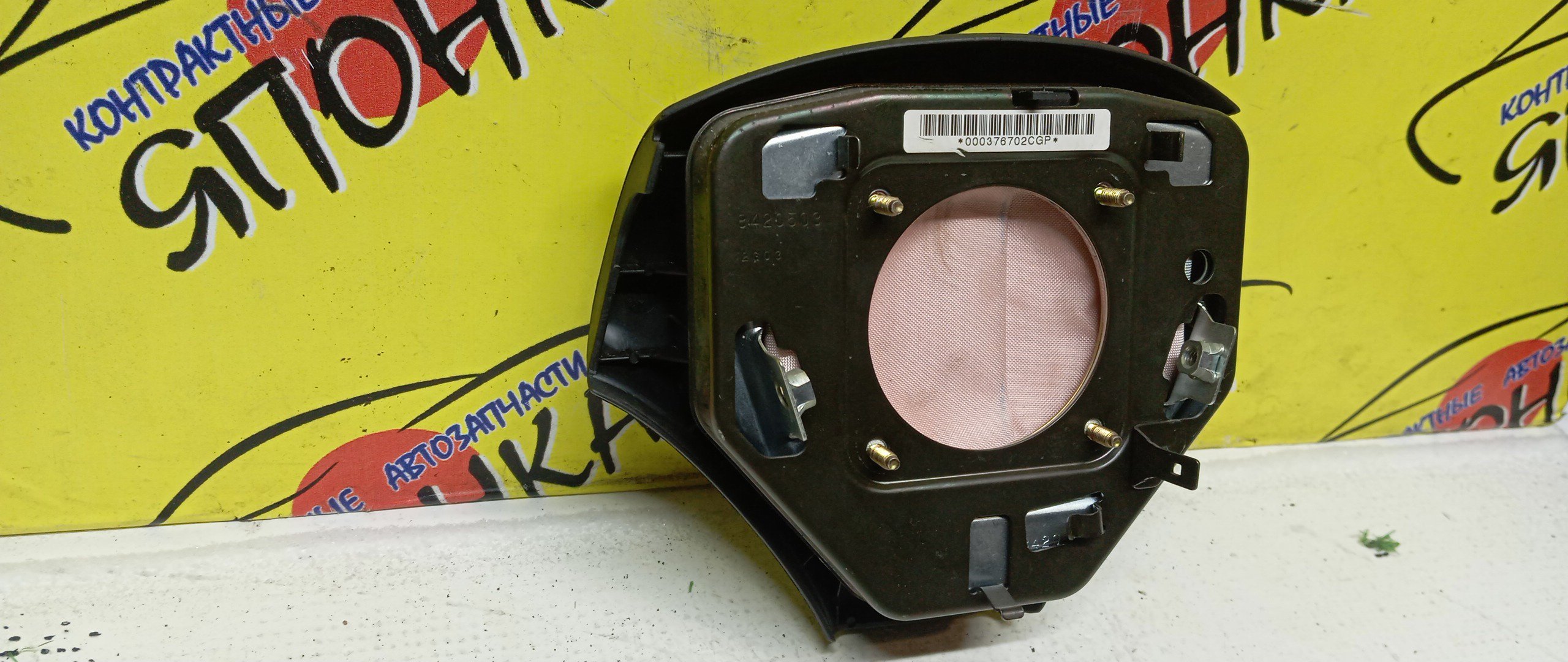 AIRBAG ВОДИТЕЛЬСКИЙ/TOY/ARISTO/JZS160/JZS161/3 ЛУЧА/4513030600B0/4513030600C0