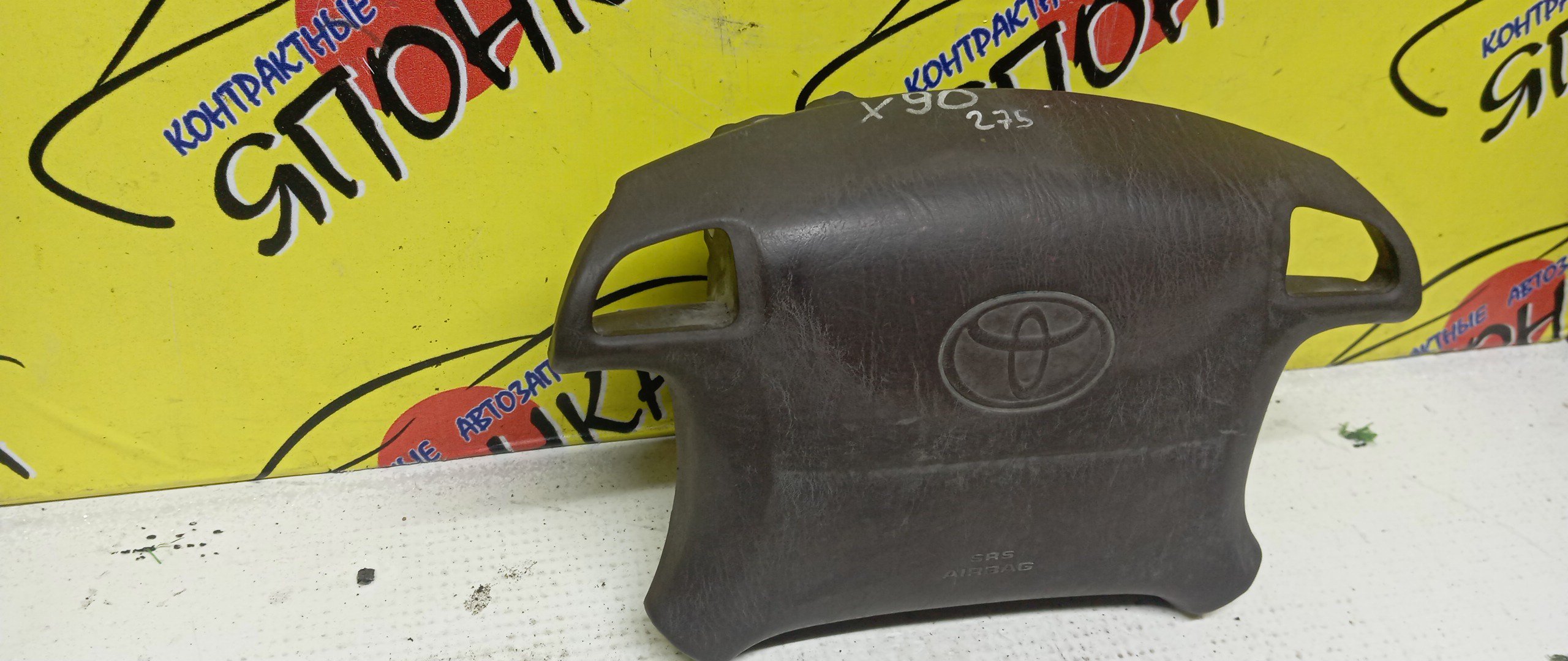 AIRBAG ВОДИТЕЛЬСКИЙ/TOY/CHASER/CRESTA/MARK II/GX90/SX90/JZX90/GX93/X93/4 ЛУЧА/С ЗАРЯДОМ/КНОПКИ/4513022550E0/4513022450E0