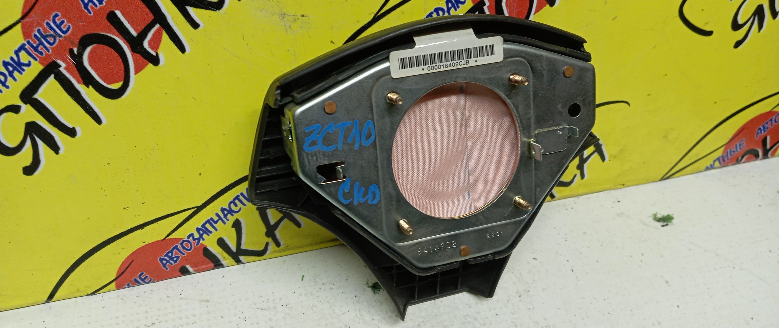 AIRBAG ВОДИТЕЛЬСКИЙ/TOY/CELICA/ZZT230/ZZT230L/ZZT231/3 ЛУЧА/451302B430C0