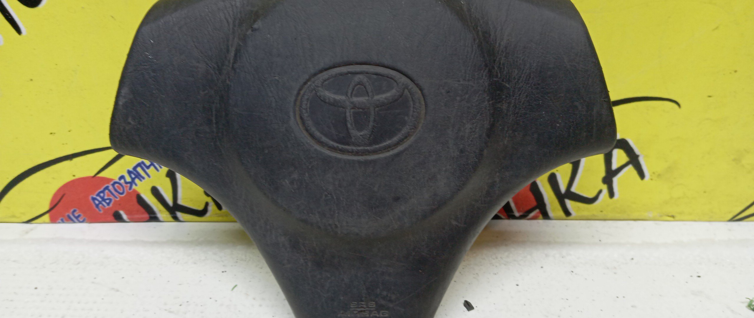 AIRBAG ВОДИТЕЛЬСКИЙ/TOY/CALDINA/CARINA/MARK II/CYNOS/ST210/ST215/JZX100/EL52/X100/GX100/EL54/3 ЛУЧА/4513021020B0/4513021020C0/4513022370B0/4513022500C0/4513016360B0/4513016360B4