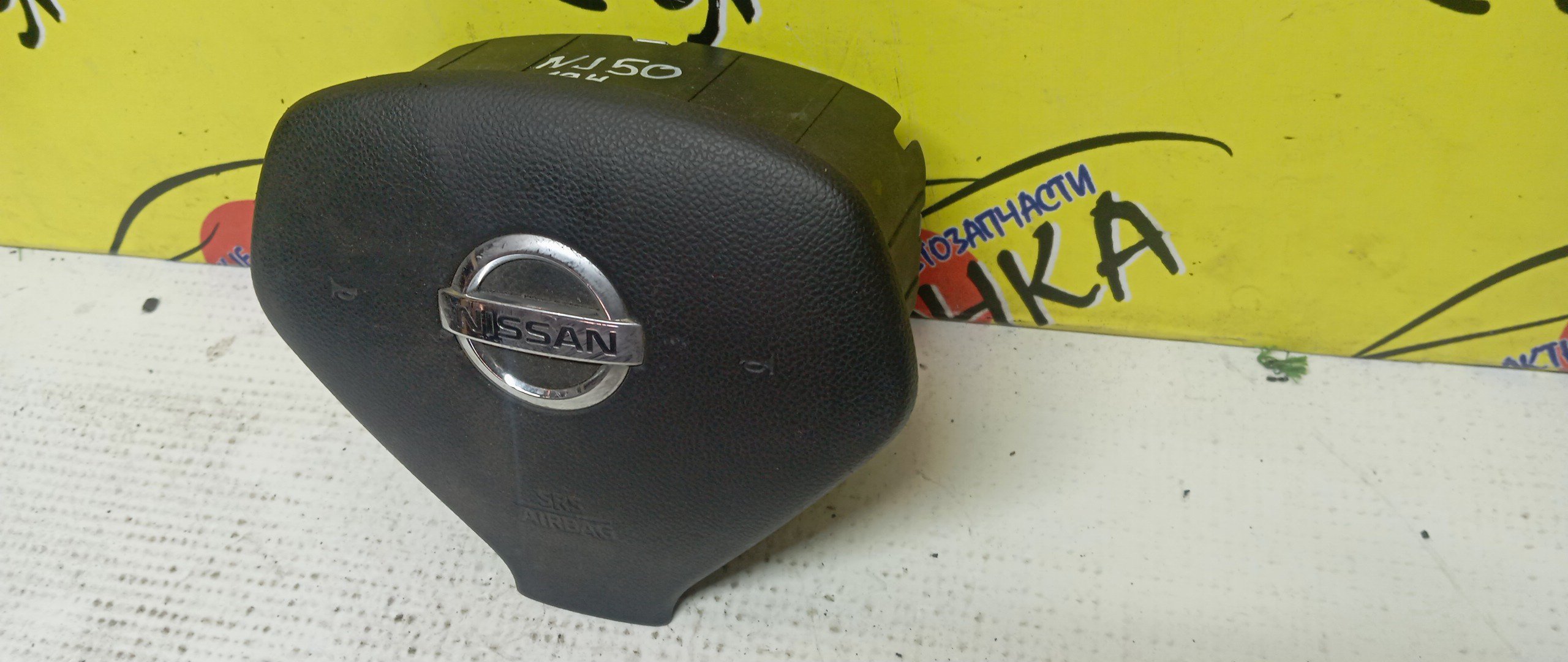 AIRBAG ВОДИТЕЛЬСКИЙ/NIS/INFINITI/SKYLINE CROSSOVER/EX37/NJ50/J50/3 ЛУЧА/K85101BB0B