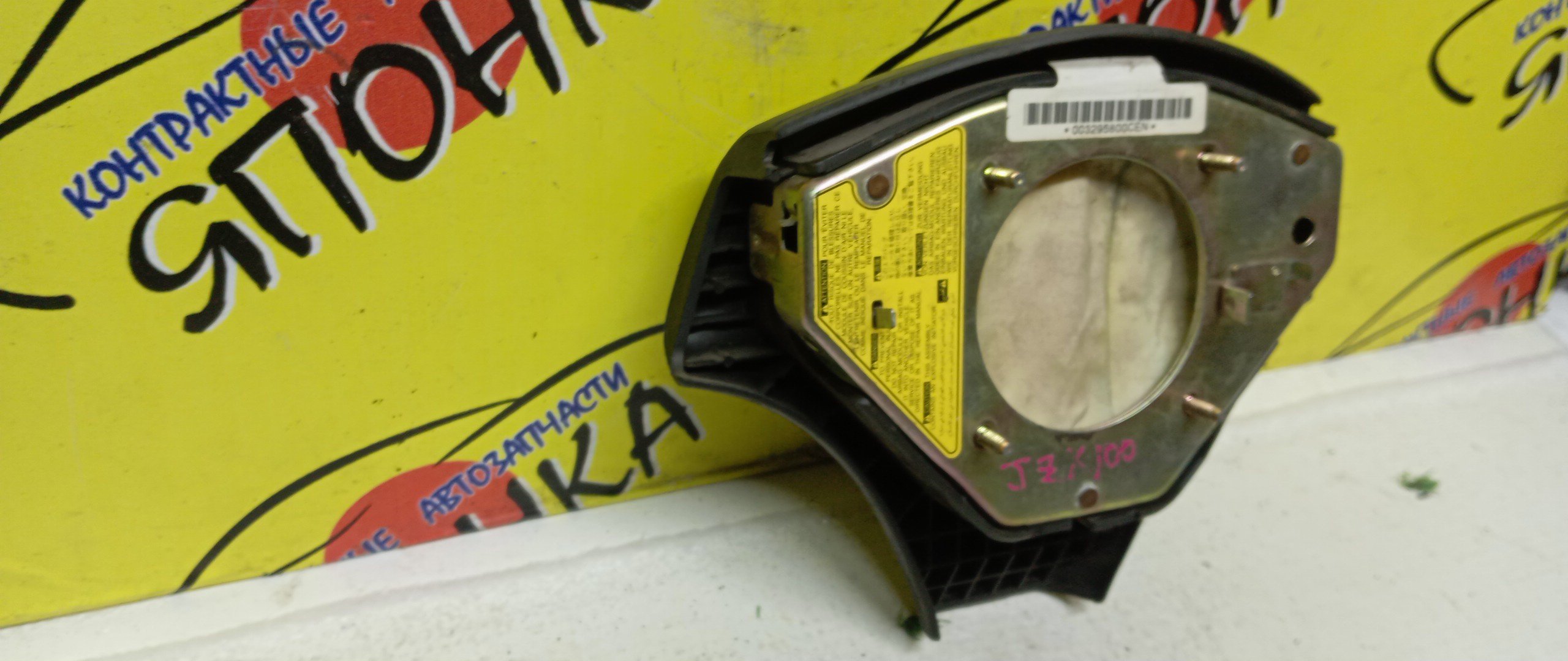 AIRBAG ВОДИТЕЛЬСКИЙ/TOY/CALDINA/CARINA/MARK II/CYNOS/ST210/ST215/JZX100/EL52/X100/GX100/EL54/3 ЛУЧА/4513021020B0/4513021020C0/4513022370B0/4513022500C0/4513016360B0/4513016360B4